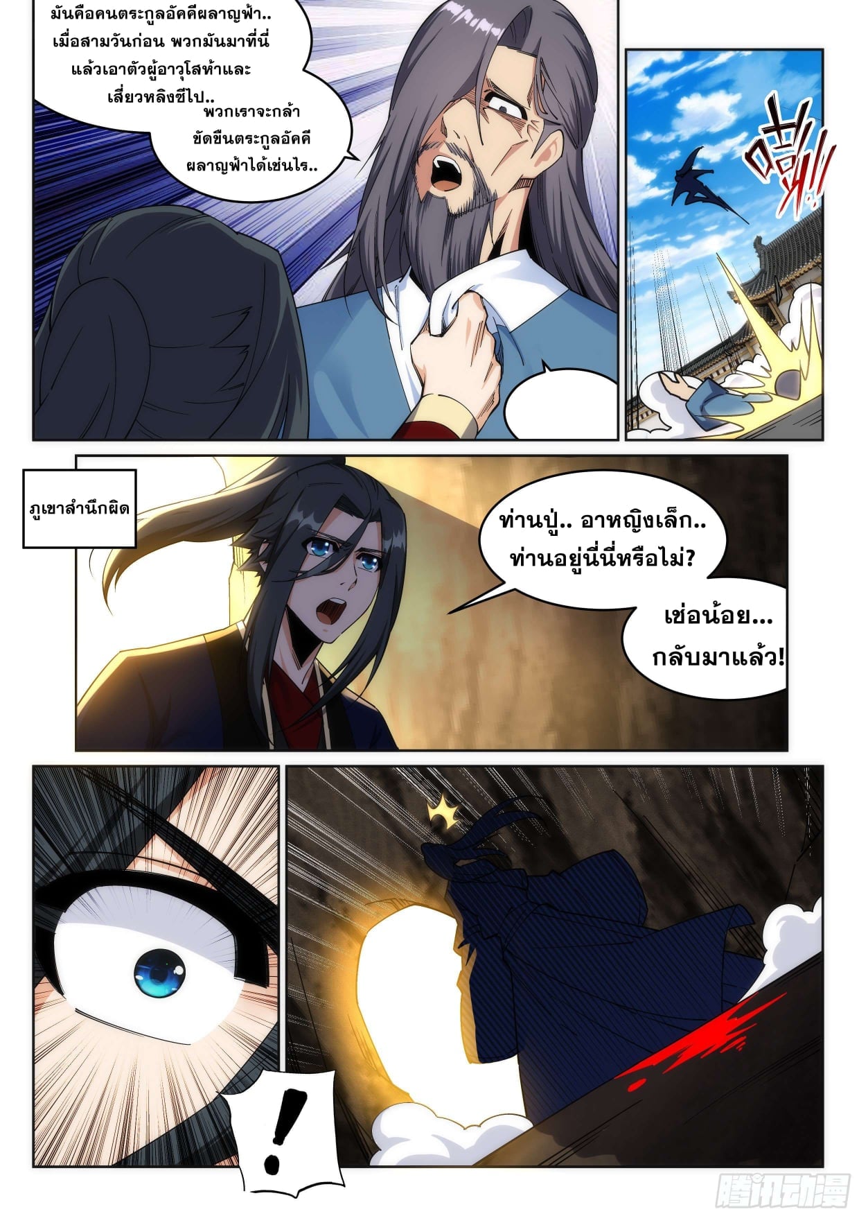 à¸­à¹ˆà¸²à¸™à¸¡à¸±à¸‡à¸‡à¸° à¸à¸²à¸£à¹Œà¸•à¸¹à¸™