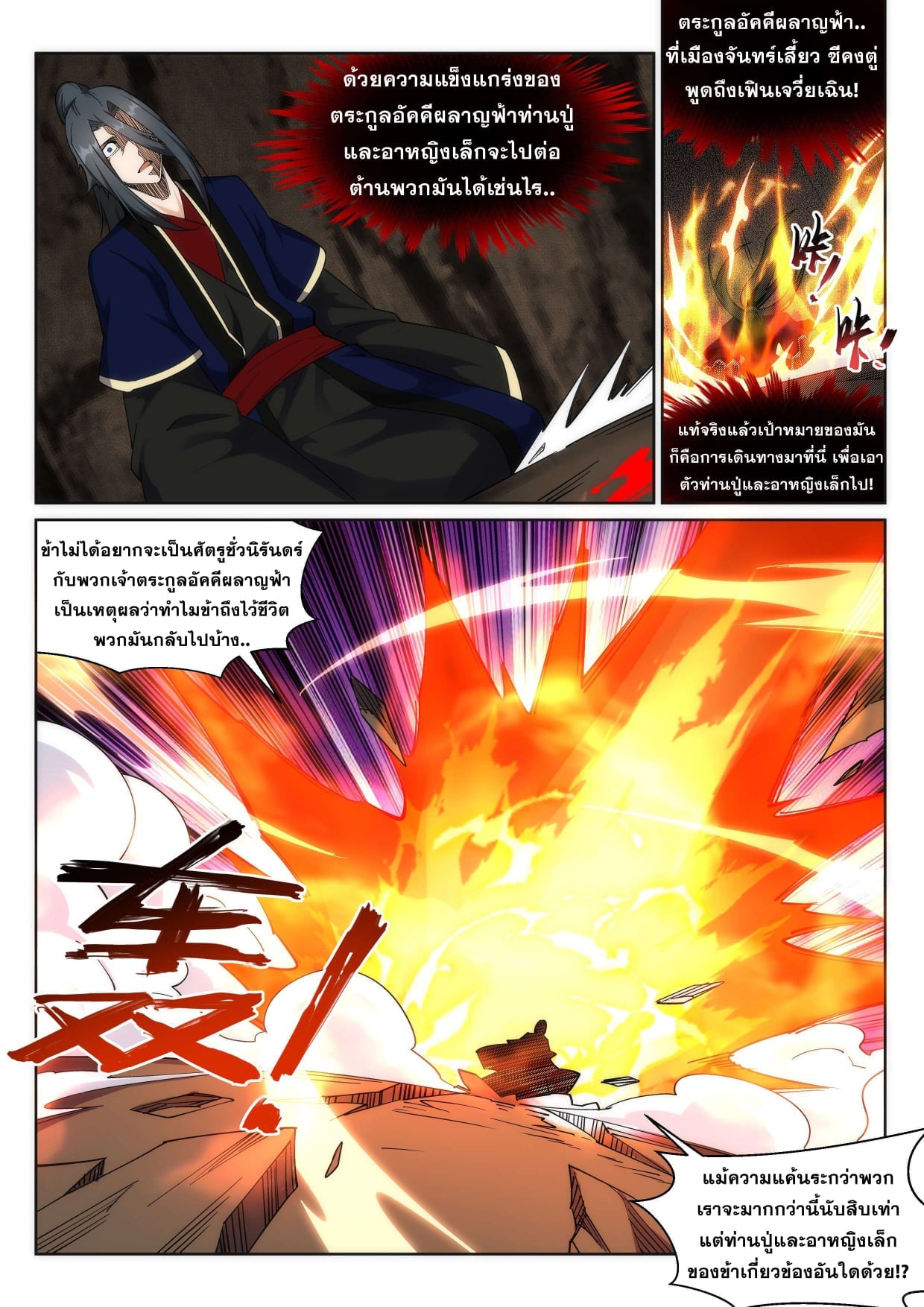 à¸­à¹ˆà¸²à¸™à¸¡à¸±à¸‡à¸‡à¸° à¸à¸²à¸£à¹Œà¸•à¸¹à¸™