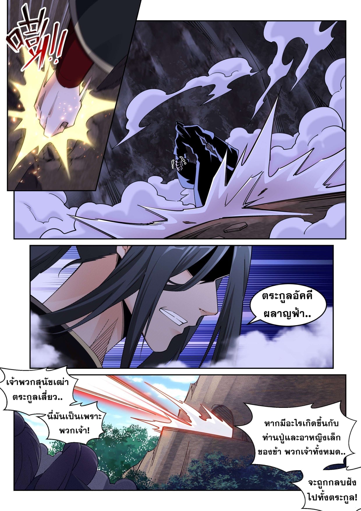 à¸­à¹ˆà¸²à¸™à¸¡à¸±à¸‡à¸‡à¸° à¸à¸²à¸£à¹Œà¸•à¸¹à¸™
