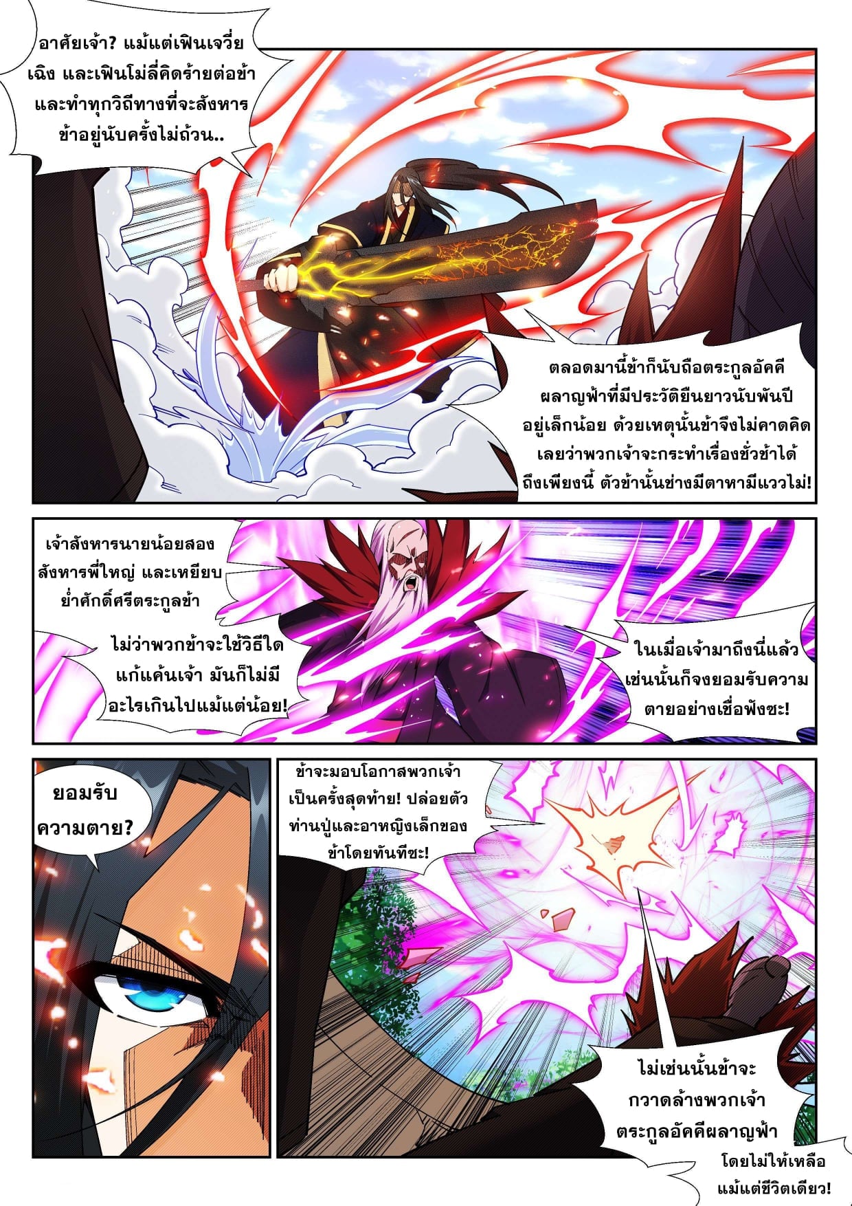 à¸­à¹ˆà¸²à¸™à¸¡à¸±à¸‡à¸‡à¸° à¸à¸²à¸£à¹Œà¸•à¸¹à¸™
