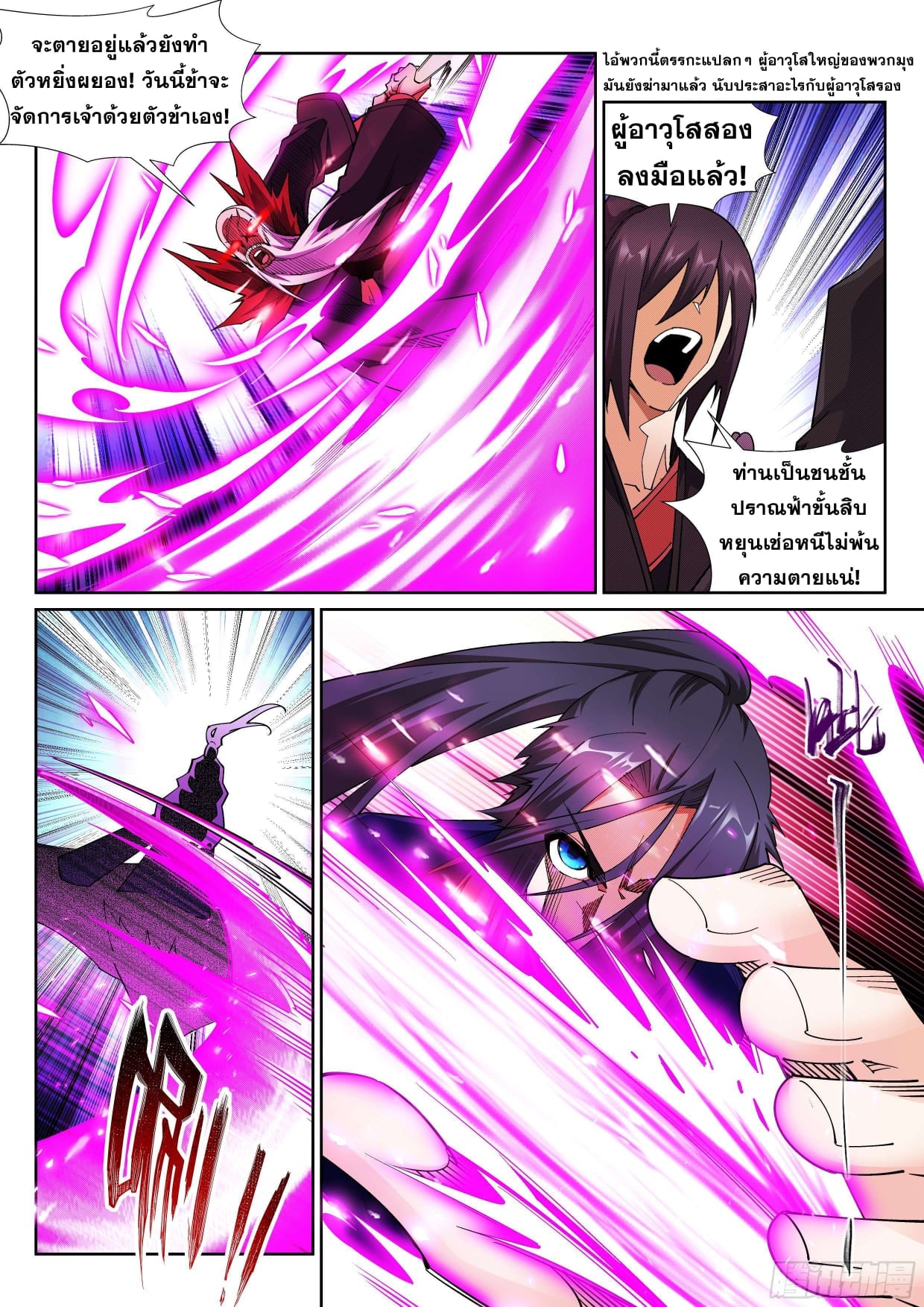 à¸­à¹ˆà¸²à¸™à¸¡à¸±à¸‡à¸‡à¸° à¸à¸²à¸£à¹Œà¸•à¸¹à¸™