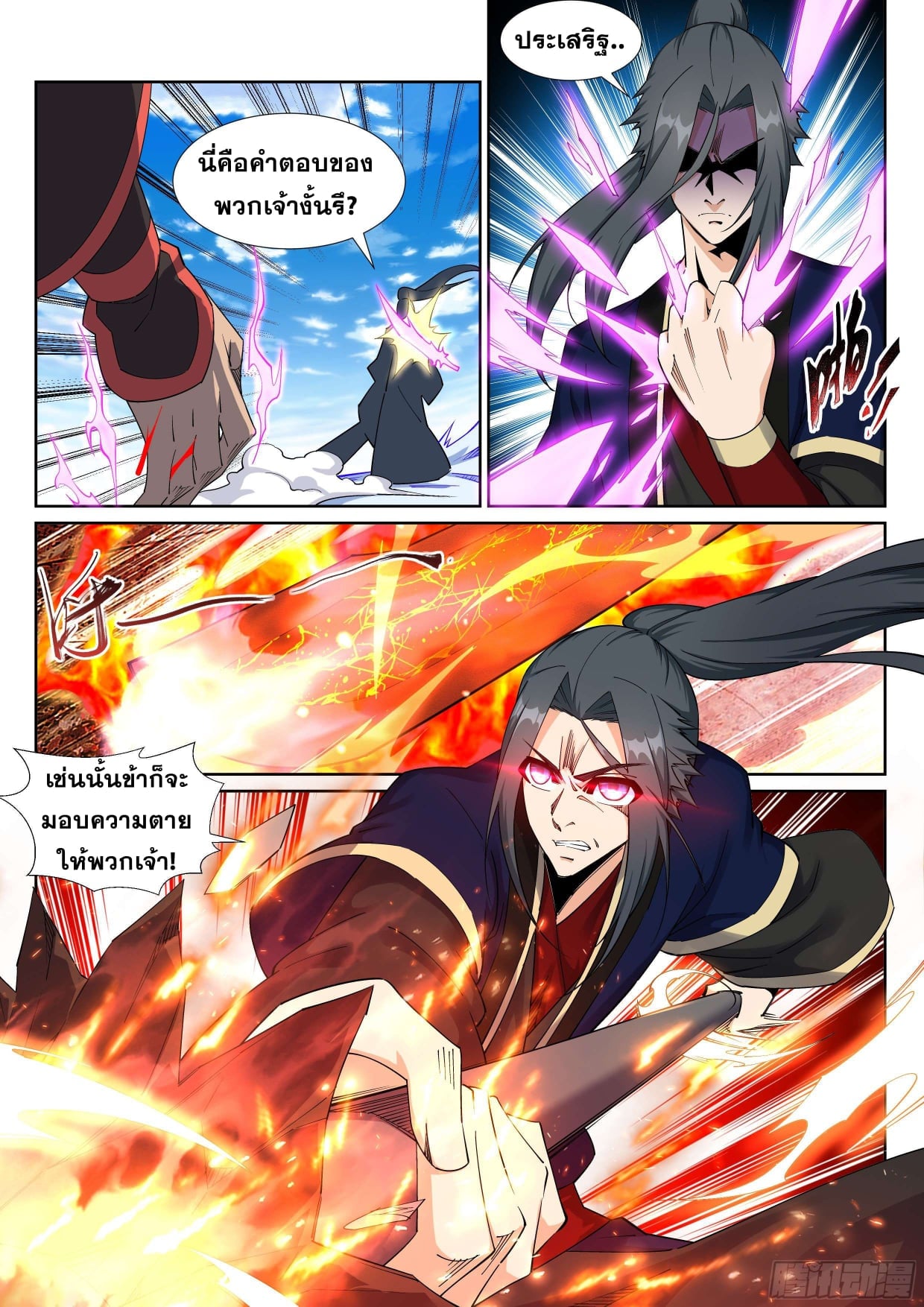 à¸­à¹ˆà¸²à¸™à¸¡à¸±à¸‡à¸‡à¸° à¸à¸²à¸£à¹Œà¸•à¸¹à¸™