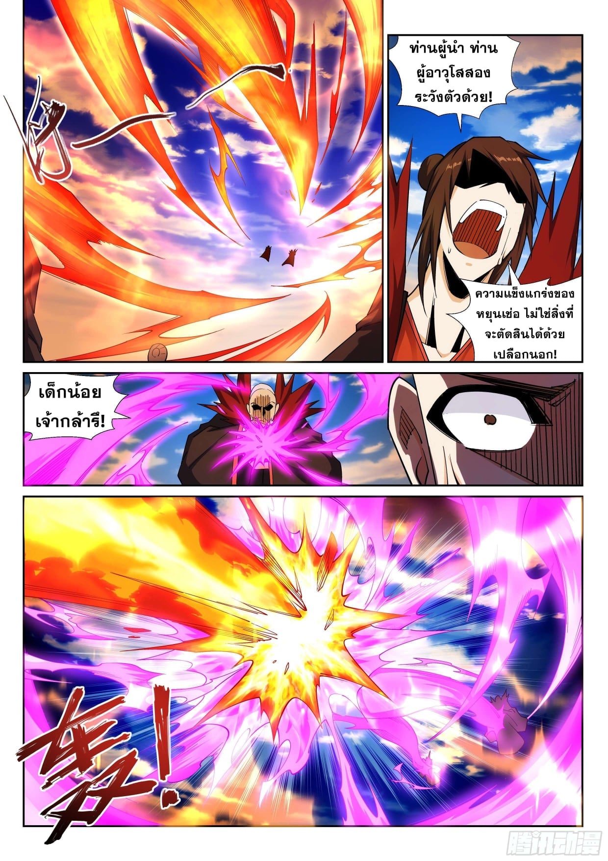 à¸­à¹ˆà¸²à¸™à¸¡à¸±à¸‡à¸‡à¸° à¸à¸²à¸£à¹Œà¸•à¸¹à¸™