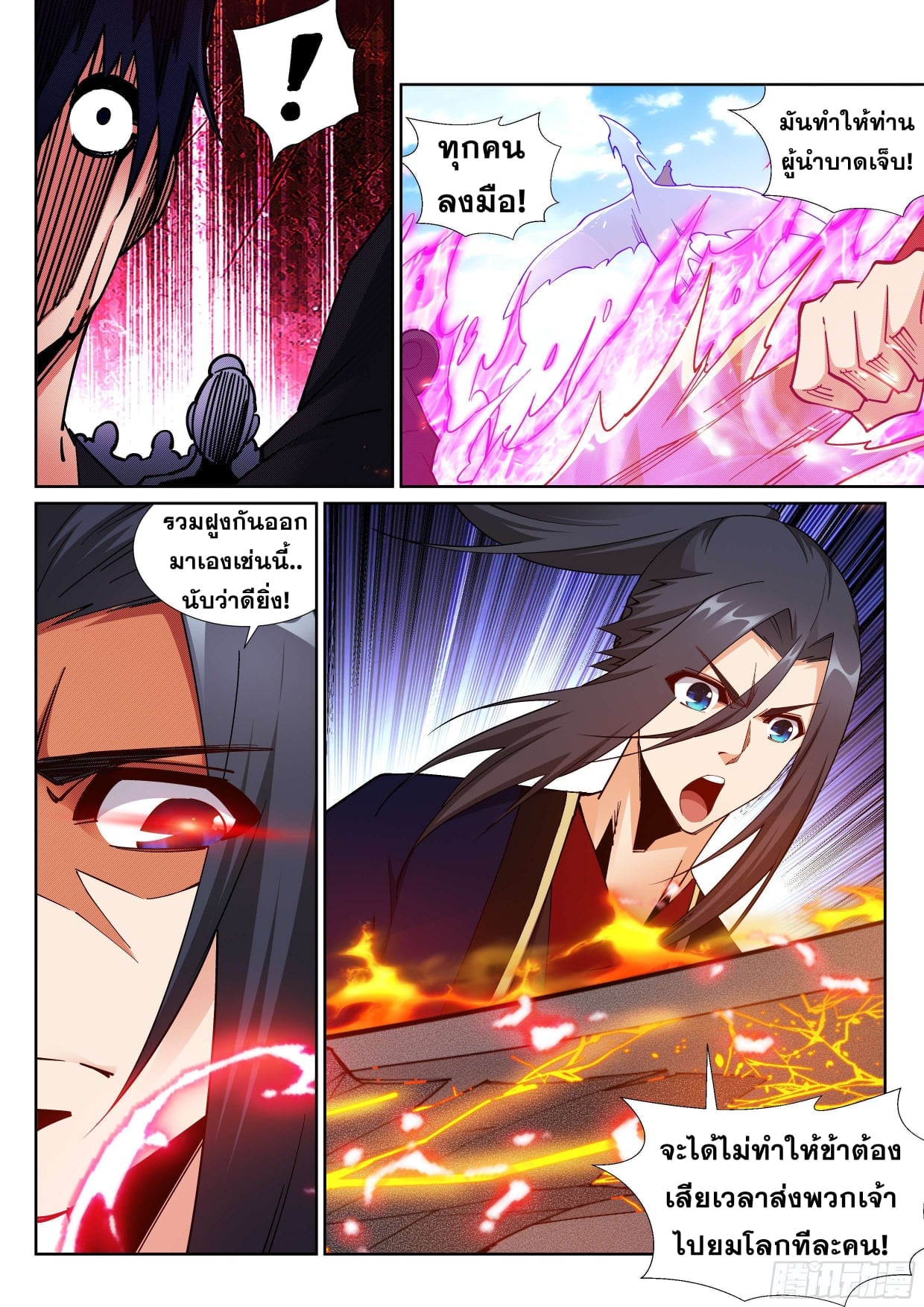 à¸­à¹ˆà¸²à¸™à¸¡à¸±à¸‡à¸‡à¸° à¸à¸²à¸£à¹Œà¸•à¸¹à¸™