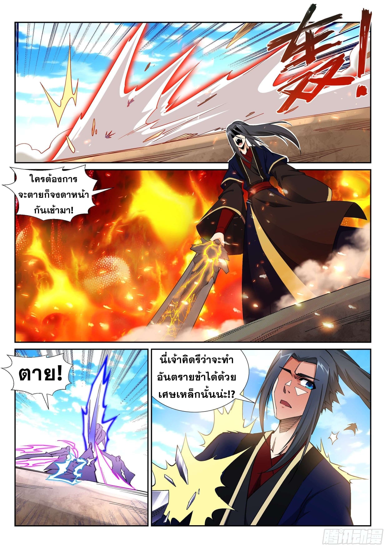 à¸­à¹ˆà¸²à¸™à¸¡à¸±à¸‡à¸‡à¸° à¸à¸²à¸£à¹Œà¸•à¸¹à¸™