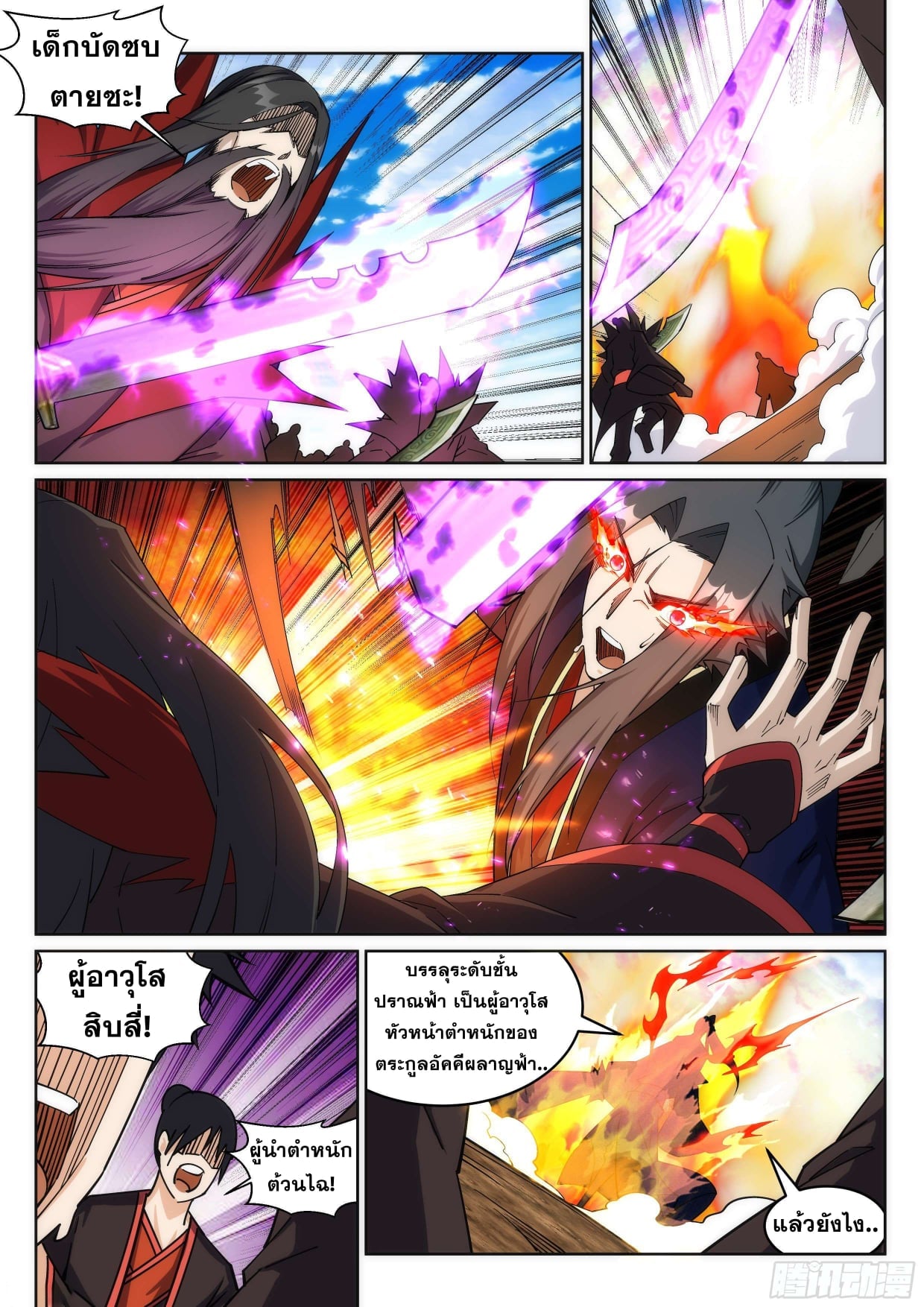 à¸­à¹ˆà¸²à¸™à¸¡à¸±à¸‡à¸‡à¸° à¸à¸²à¸£à¹Œà¸•à¸¹à¸™