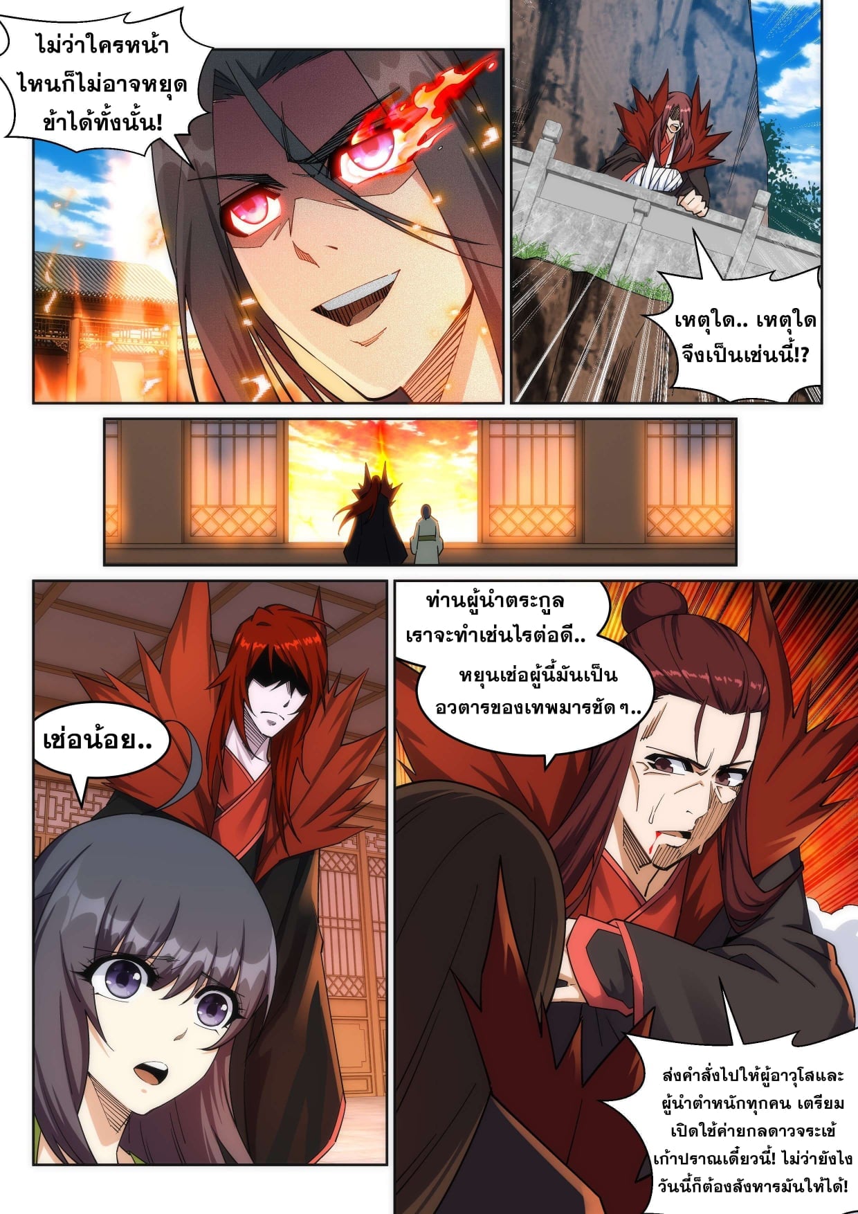 à¸­à¹ˆà¸²à¸™à¸¡à¸±à¸‡à¸‡à¸° à¸à¸²à¸£à¹Œà¸•à¸¹à¸™