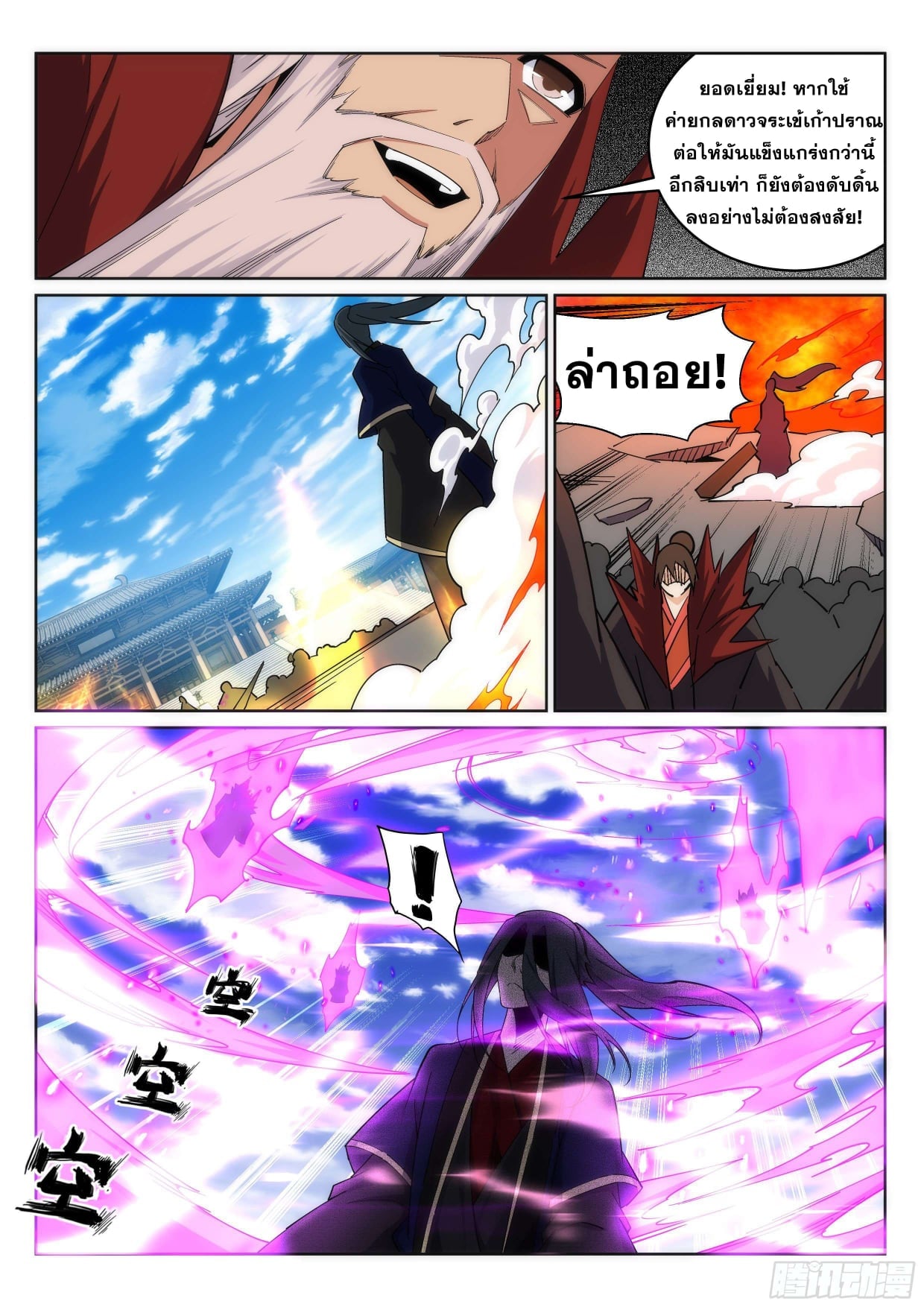 à¸­à¹ˆà¸²à¸™à¸¡à¸±à¸‡à¸‡à¸° à¸à¸²à¸£à¹Œà¸•à¸¹à¸™