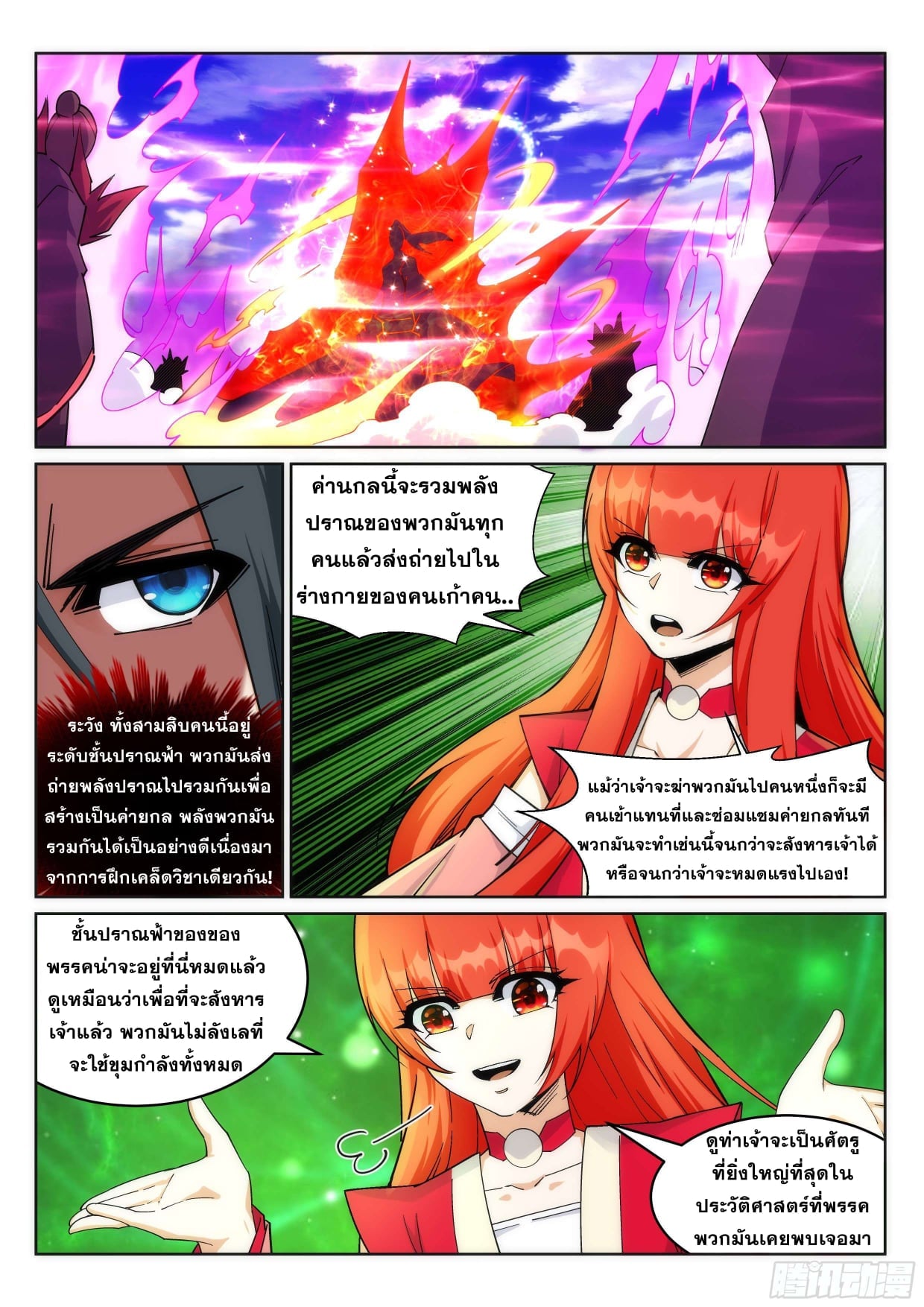 à¸­à¹ˆà¸²à¸™à¸¡à¸±à¸‡à¸‡à¸° à¸à¸²à¸£à¹Œà¸•à¸¹à¸™