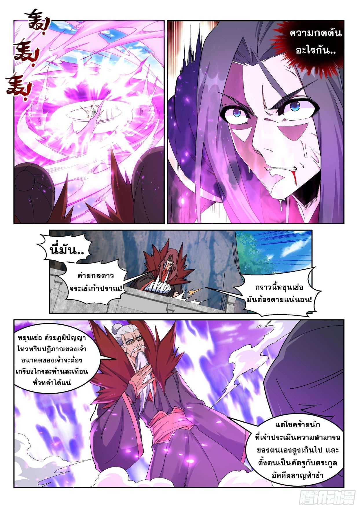 à¸­à¹ˆà¸²à¸™à¸¡à¸±à¸‡à¸‡à¸° à¸à¸²à¸£à¹Œà¸•à¸¹à¸™