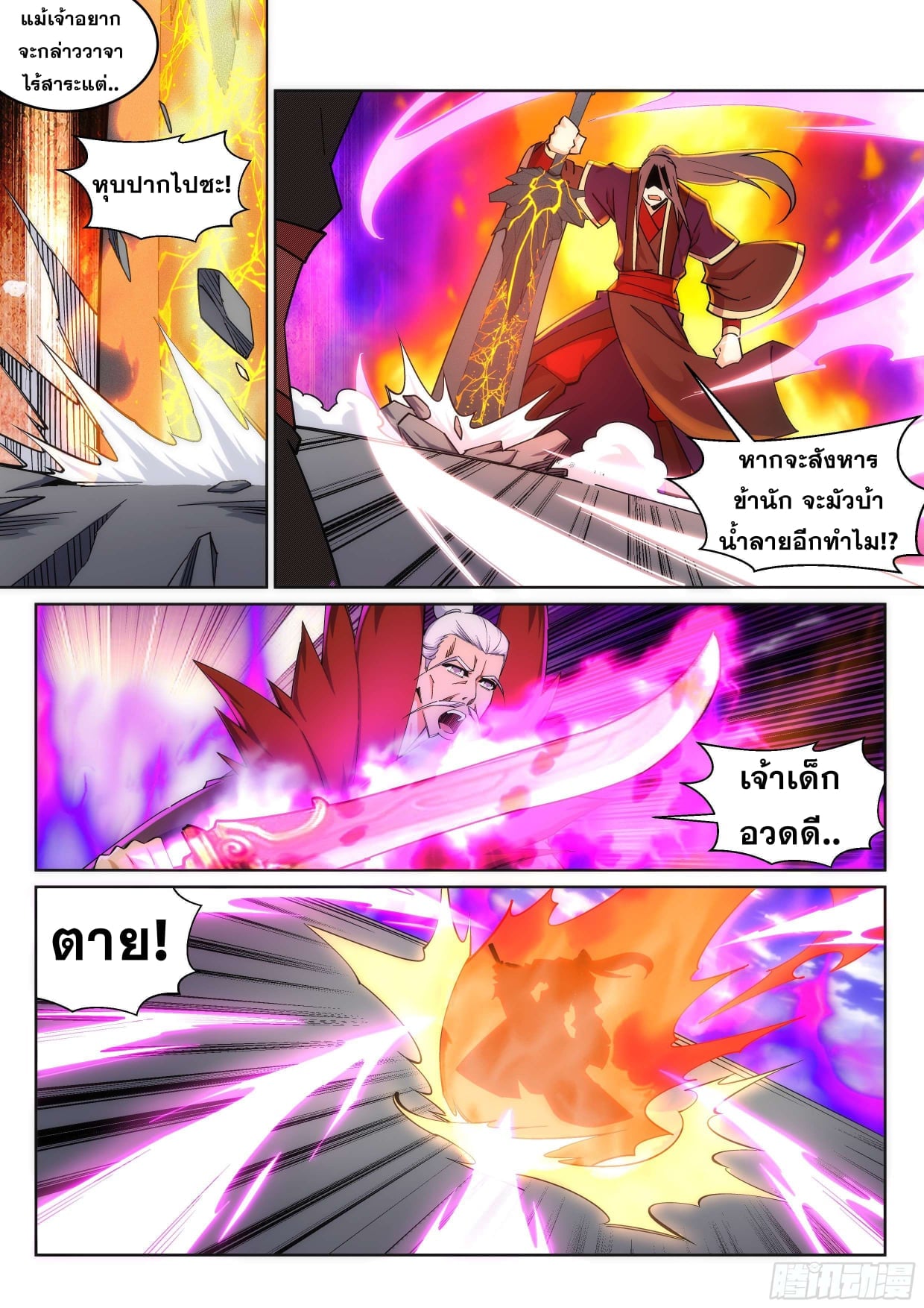 à¸­à¹ˆà¸²à¸™à¸¡à¸±à¸‡à¸‡à¸° à¸à¸²à¸£à¹Œà¸•à¸¹à¸™