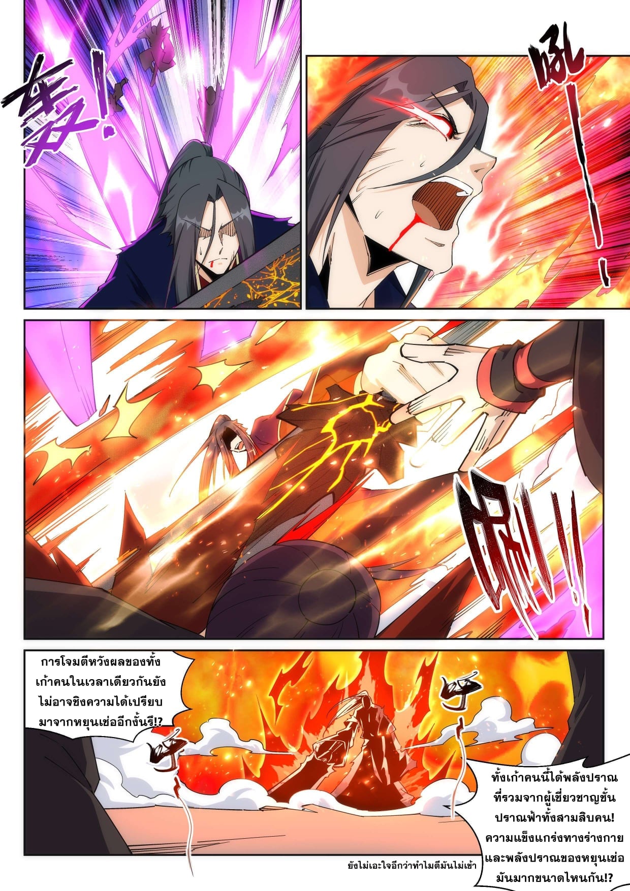 à¸­à¹ˆà¸²à¸™à¸¡à¸±à¸‡à¸‡à¸° à¸à¸²à¸£à¹Œà¸•à¸¹à¸™