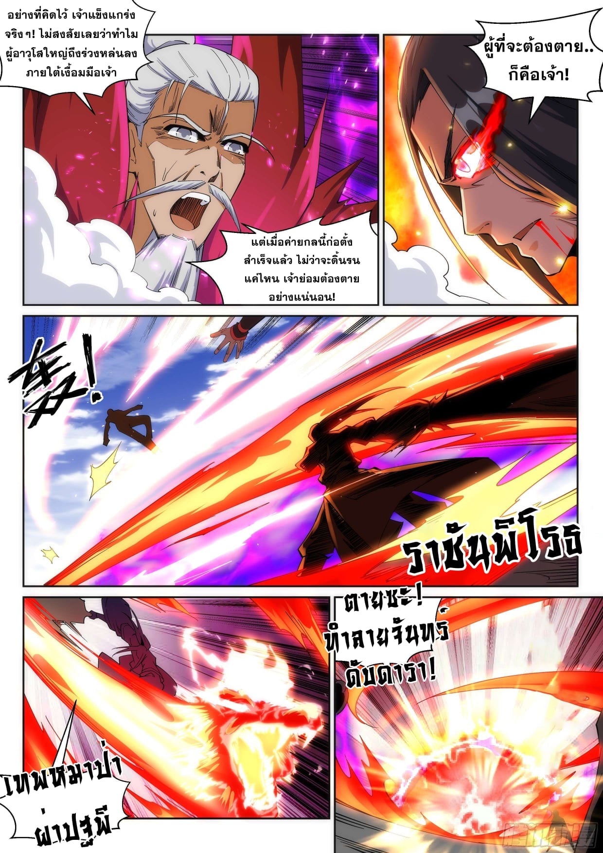 à¸­à¹ˆà¸²à¸™à¸¡à¸±à¸‡à¸‡à¸° à¸à¸²à¸£à¹Œà¸•à¸¹à¸™