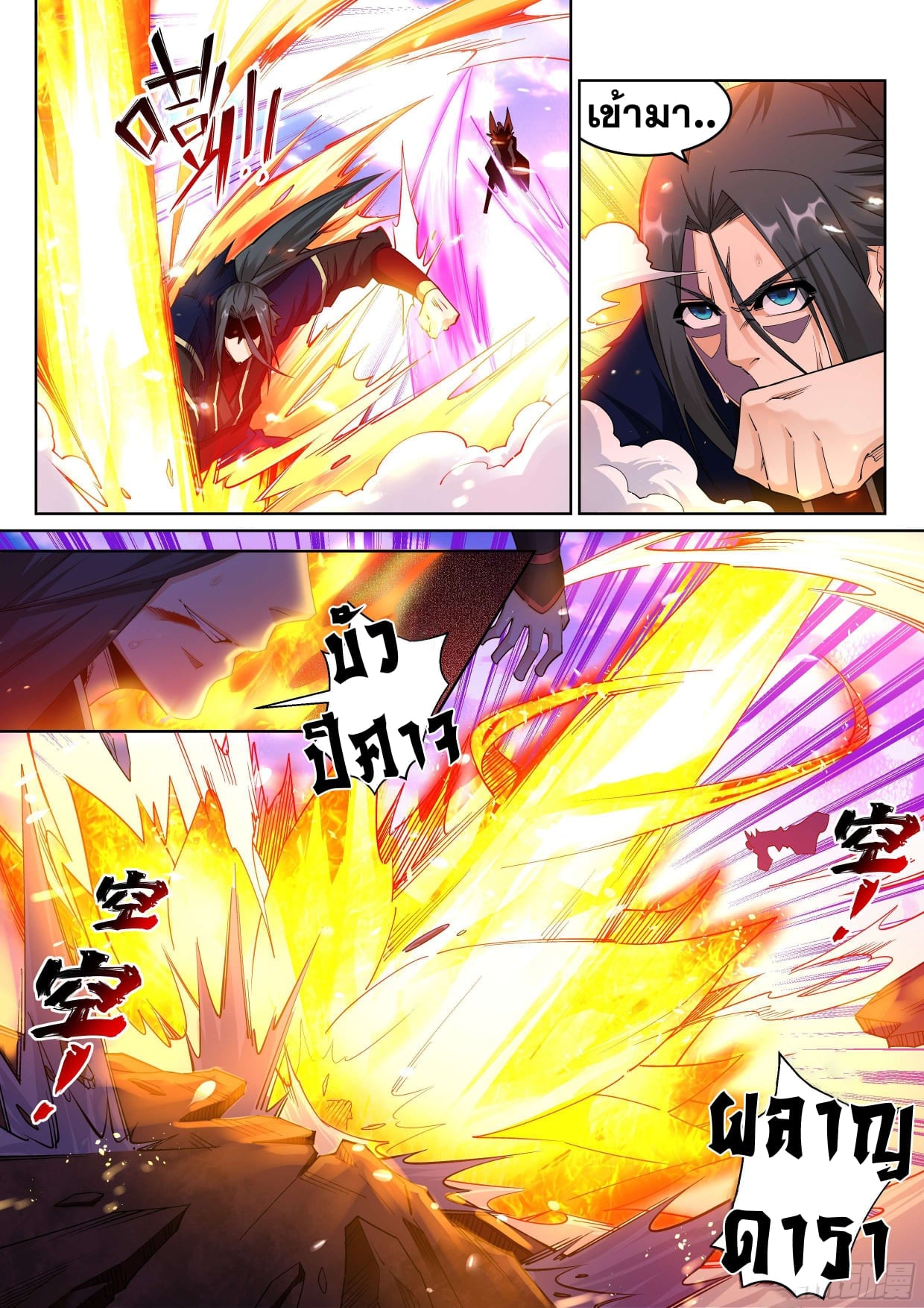 à¸­à¹ˆà¸²à¸™à¸¡à¸±à¸‡à¸‡à¸° à¸à¸²à¸£à¹Œà¸•à¸¹à¸™
