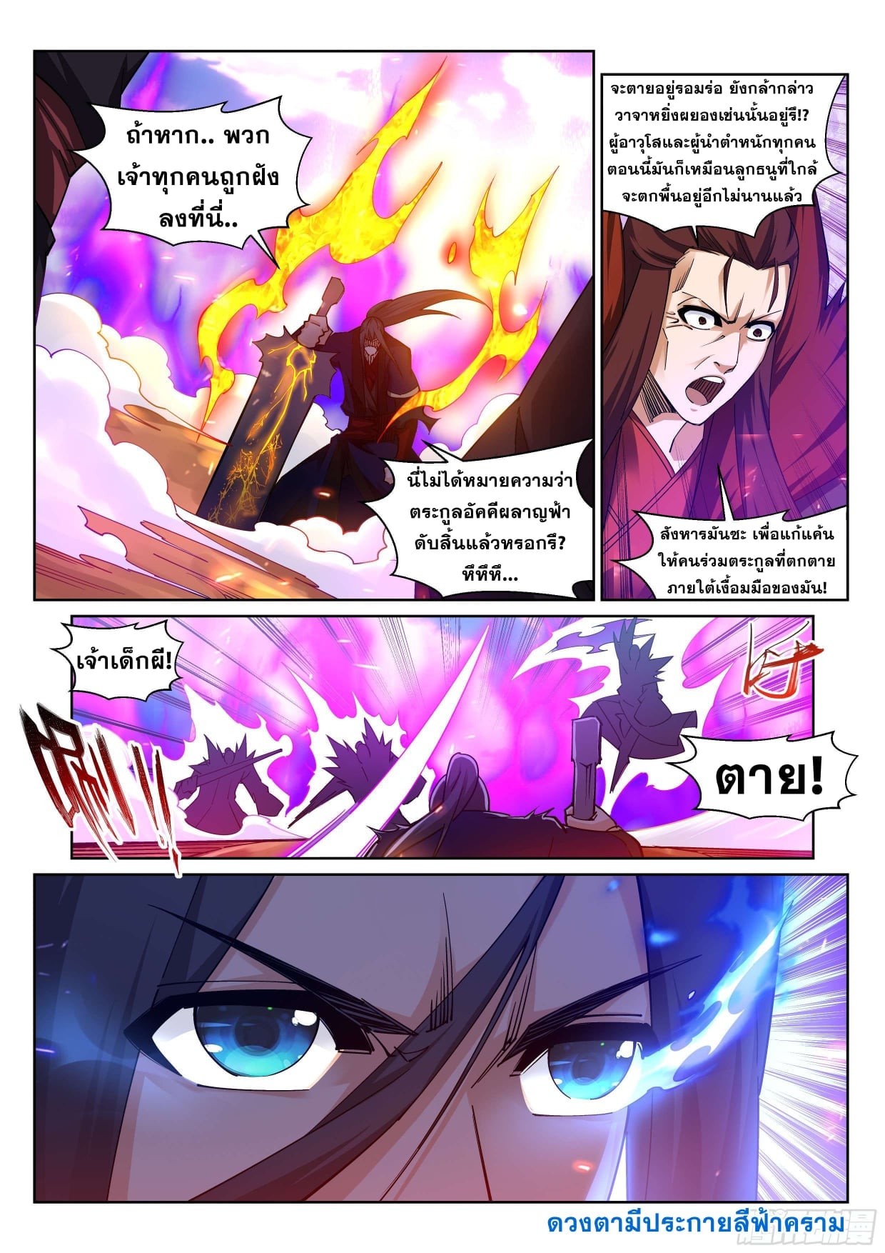 à¸­à¹ˆà¸²à¸™à¸¡à¸±à¸‡à¸‡à¸° à¸à¸²à¸£à¹Œà¸•à¸¹à¸™