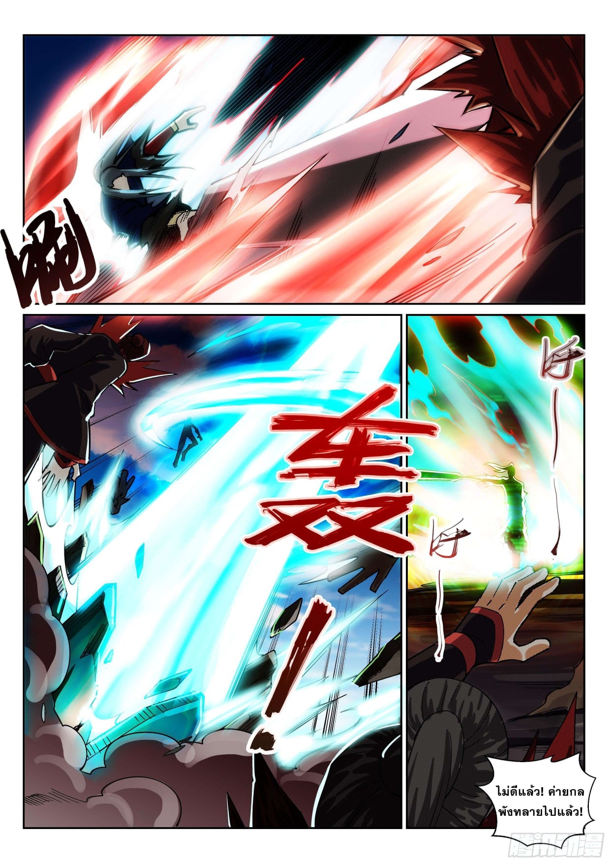 à¸­à¹ˆà¸²à¸™à¸¡à¸±à¸‡à¸‡à¸° à¸à¸²à¸£à¹Œà¸•à¸¹à¸™