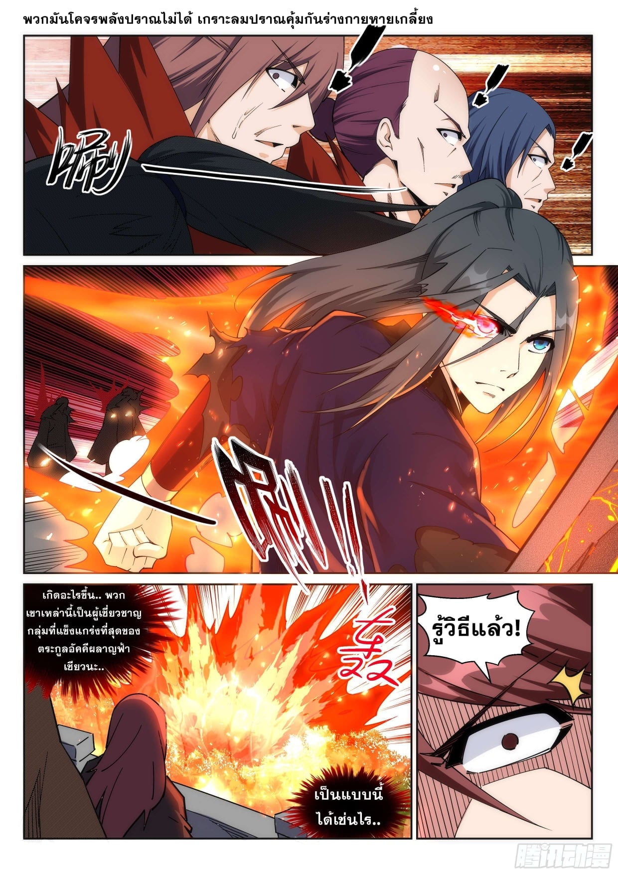 à¸­à¹ˆà¸²à¸™à¸¡à¸±à¸‡à¸‡à¸° à¸à¸²à¸£à¹Œà¸•à¸¹à¸™