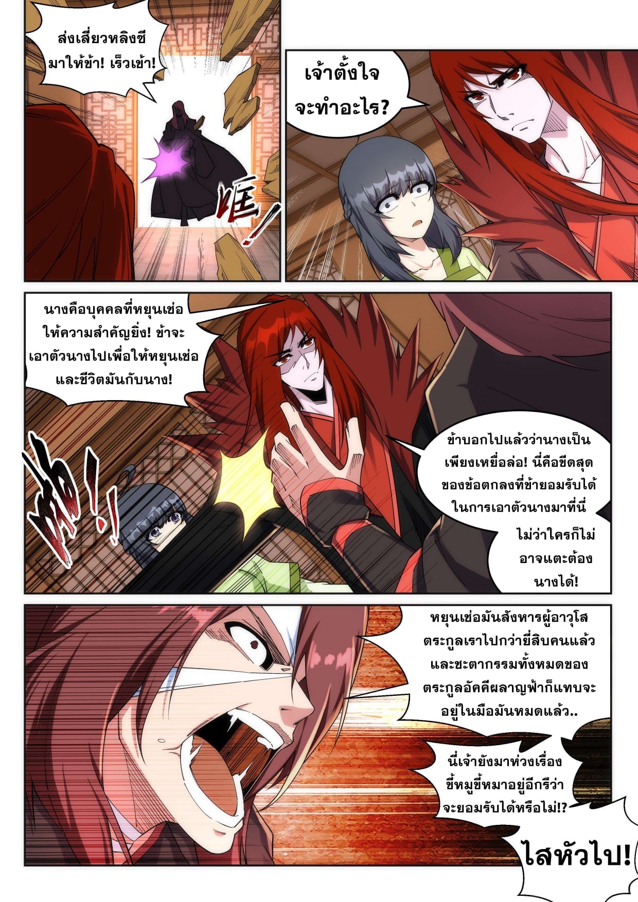 à¸­à¹ˆà¸²à¸™à¸¡à¸±à¸‡à¸‡à¸° à¸à¸²à¸£à¹Œà¸•à¸¹à¸™