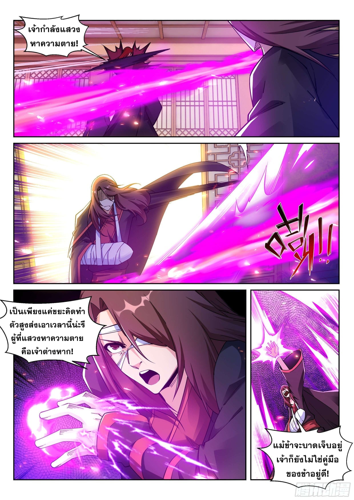 à¸­à¹ˆà¸²à¸™à¸¡à¸±à¸‡à¸‡à¸° à¸à¸²à¸£à¹Œà¸•à¸¹à¸™