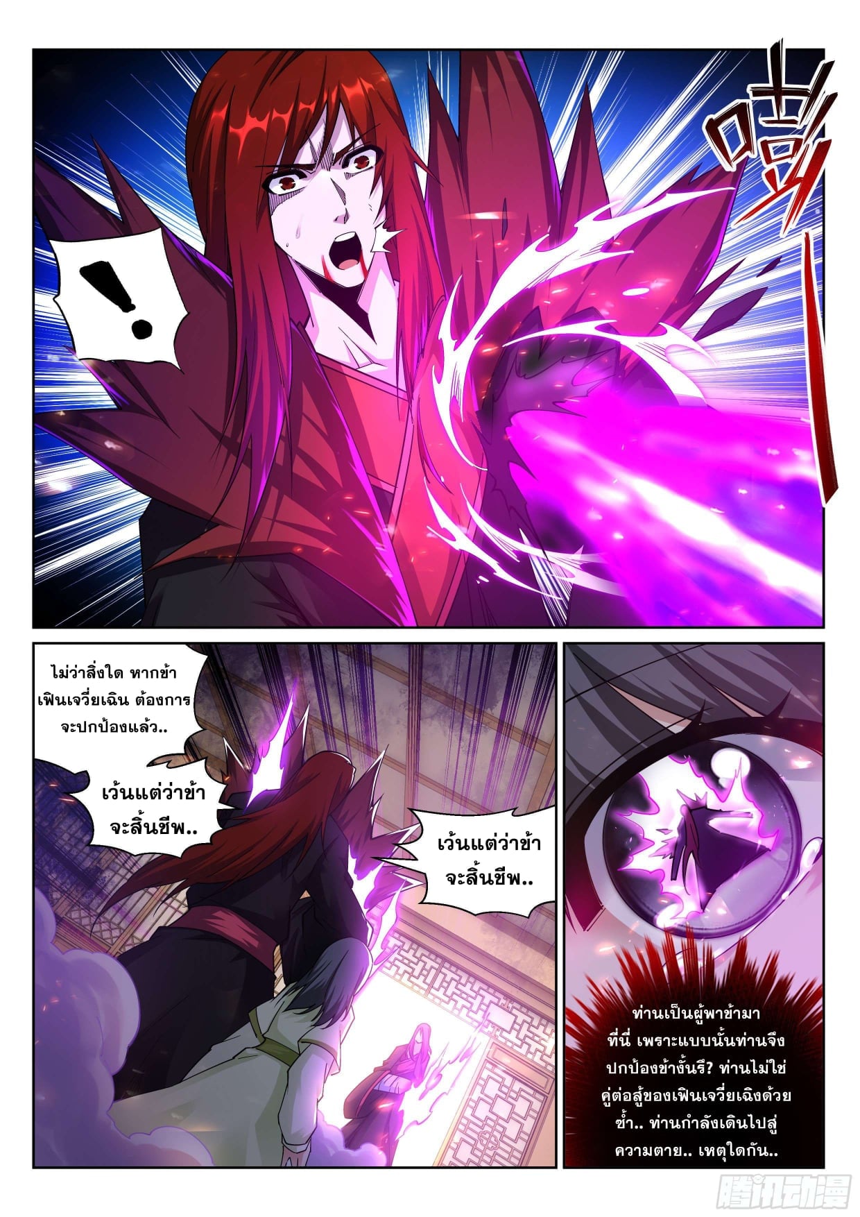 à¸­à¹ˆà¸²à¸™à¸¡à¸±à¸‡à¸‡à¸° à¸à¸²à¸£à¹Œà¸•à¸¹à¸™