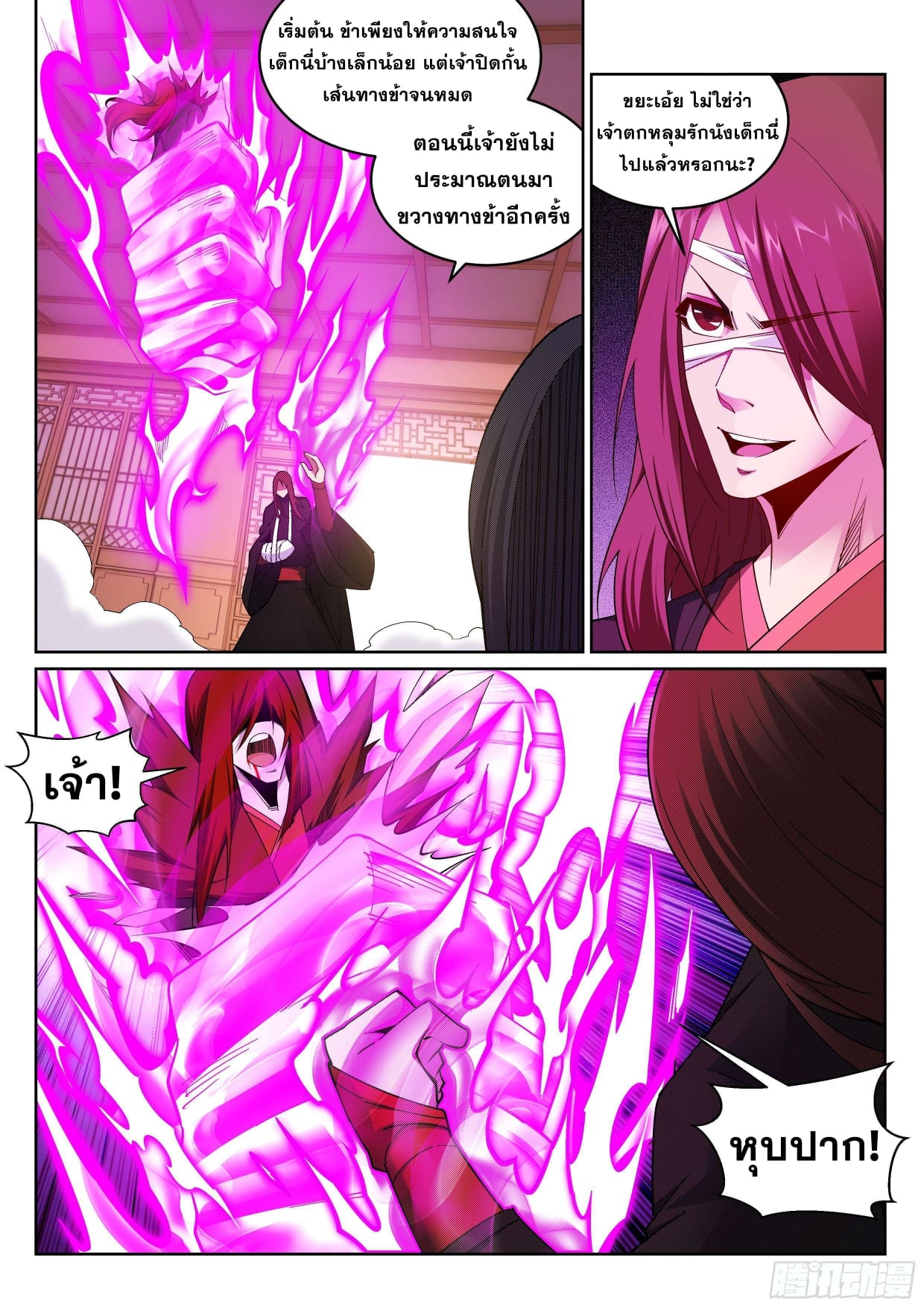 à¸­à¹ˆà¸²à¸™à¸¡à¸±à¸‡à¸‡à¸° à¸à¸²à¸£à¹Œà¸•à¸¹à¸™