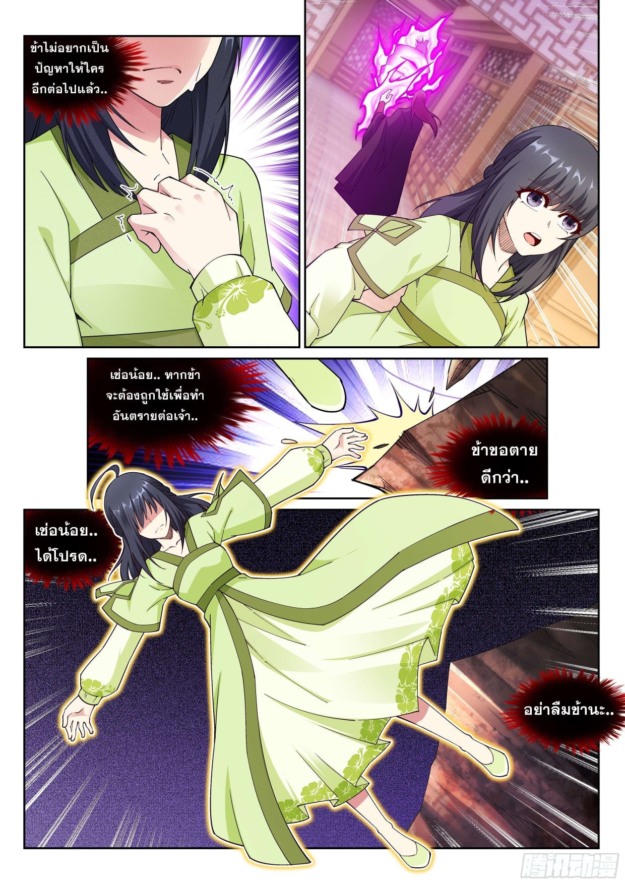 à¸­à¹ˆà¸²à¸™à¸¡à¸±à¸‡à¸‡à¸° à¸à¸²à¸£à¹Œà¸•à¸¹à¸™