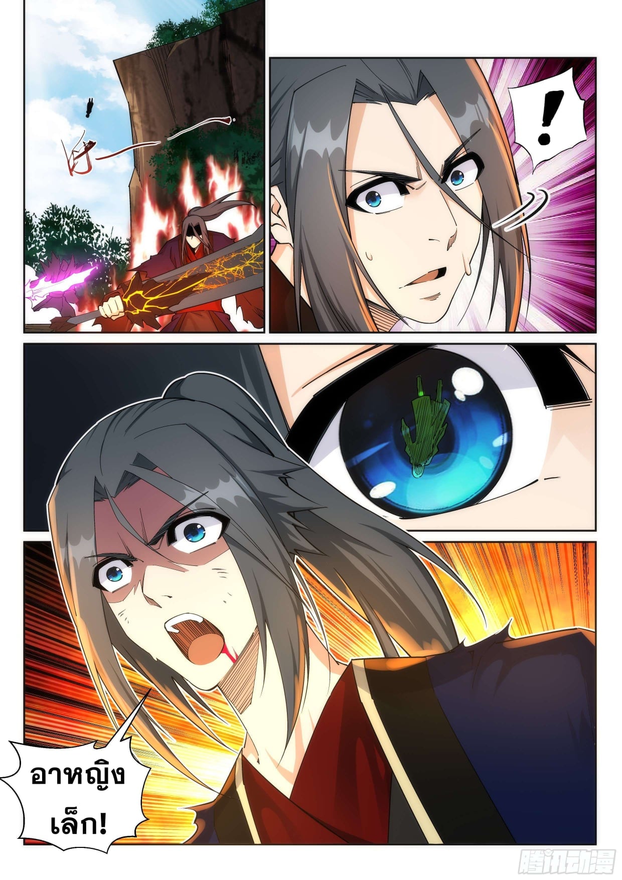 à¸­à¹ˆà¸²à¸™à¸¡à¸±à¸‡à¸‡à¸° à¸à¸²à¸£à¹Œà¸•à¸¹à¸™