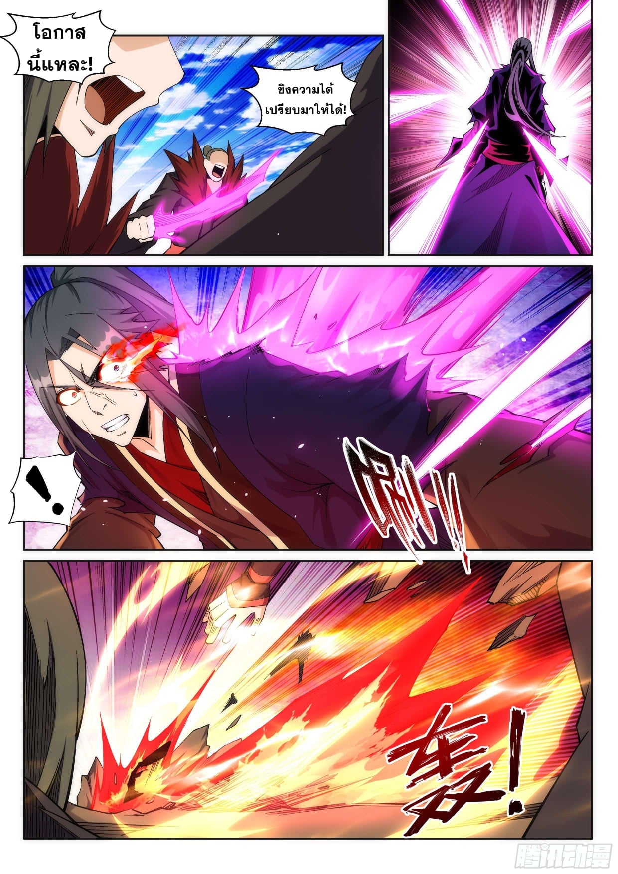 à¸­à¹ˆà¸²à¸™à¸¡à¸±à¸‡à¸‡à¸° à¸à¸²à¸£à¹Œà¸•à¸¹à¸™
