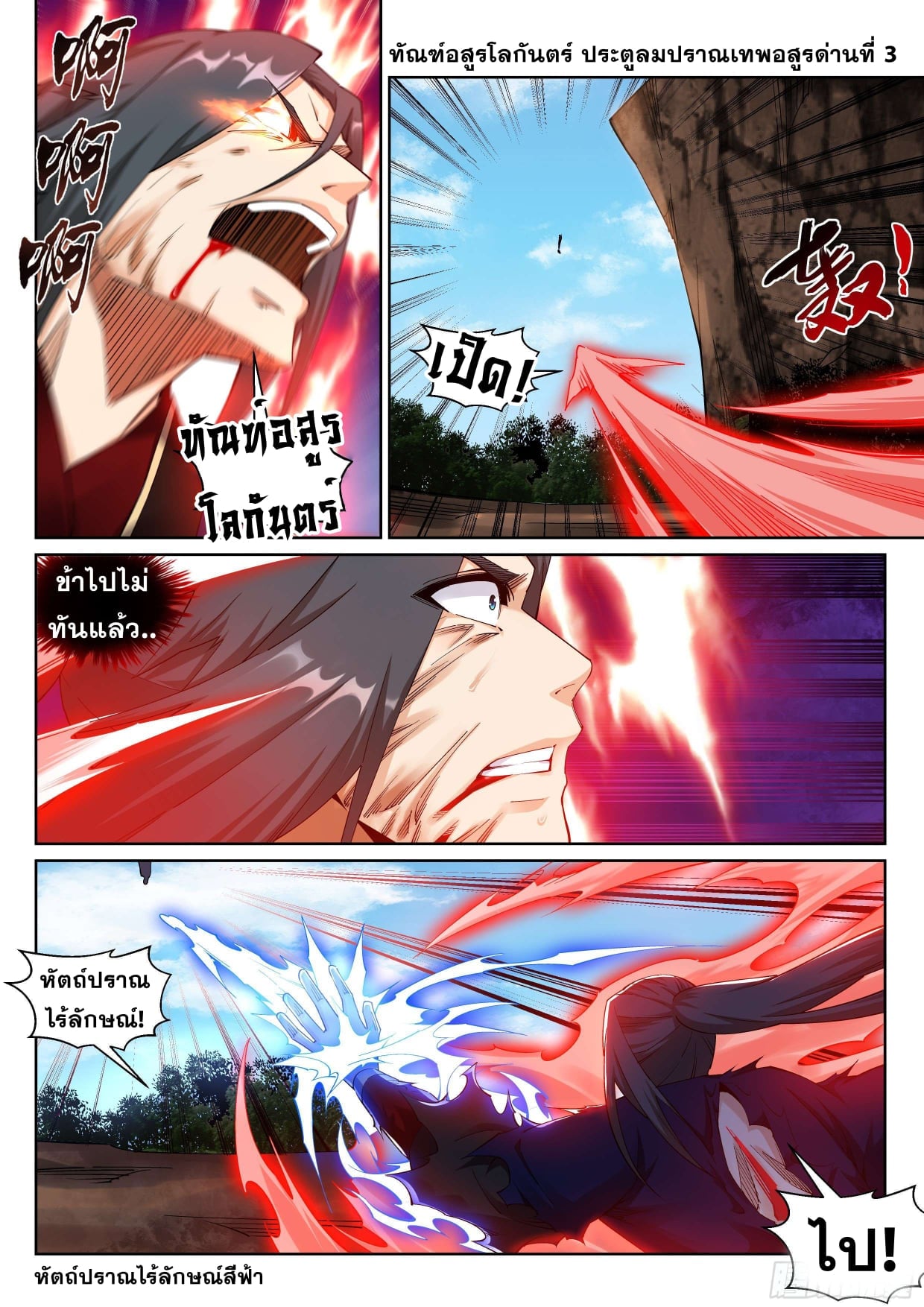 à¸­à¹ˆà¸²à¸™à¸¡à¸±à¸‡à¸‡à¸° à¸à¸²à¸£à¹Œà¸•à¸¹à¸™