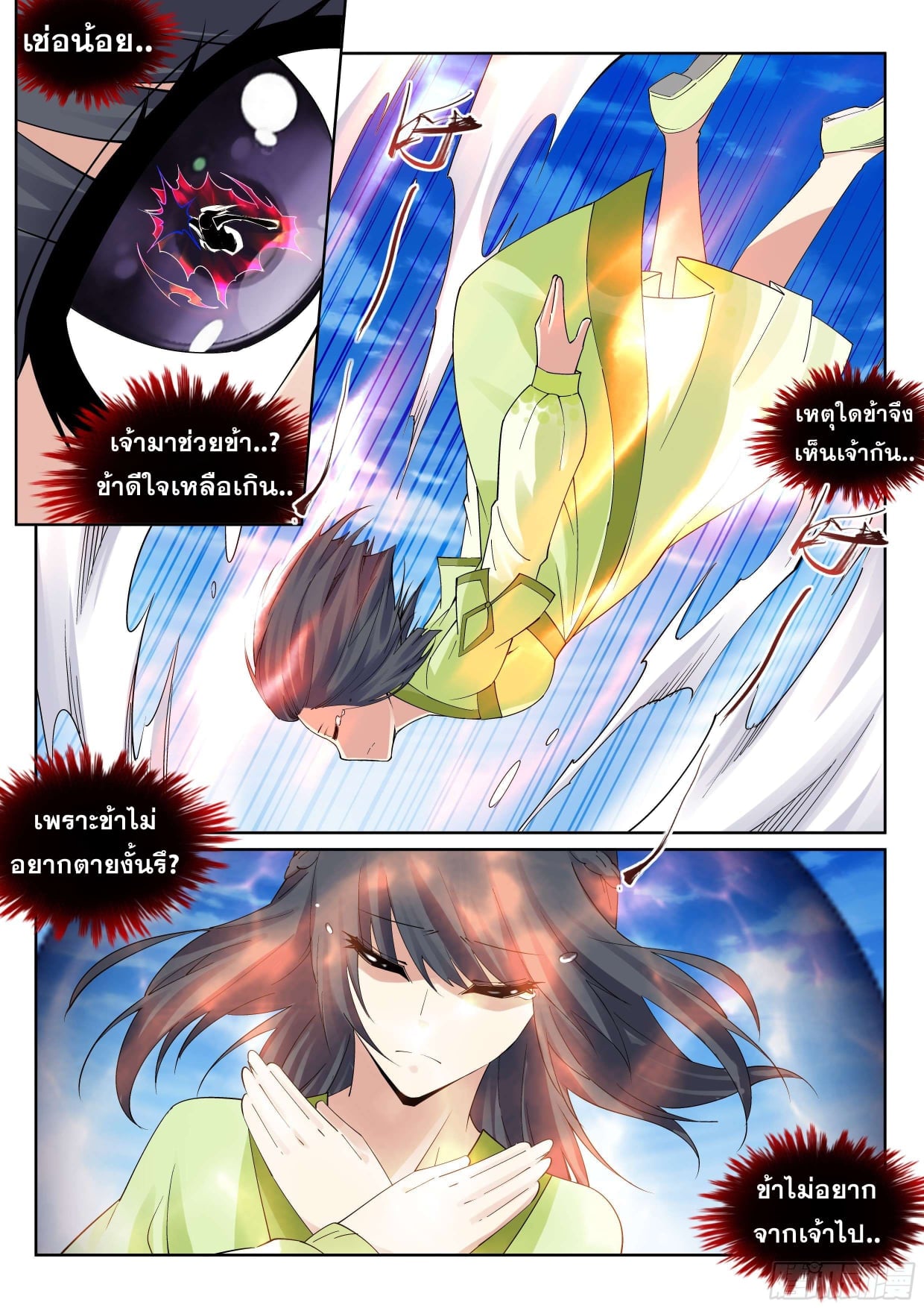 à¸­à¹ˆà¸²à¸™à¸¡à¸±à¸‡à¸‡à¸° à¸à¸²à¸£à¹Œà¸•à¸¹à¸™