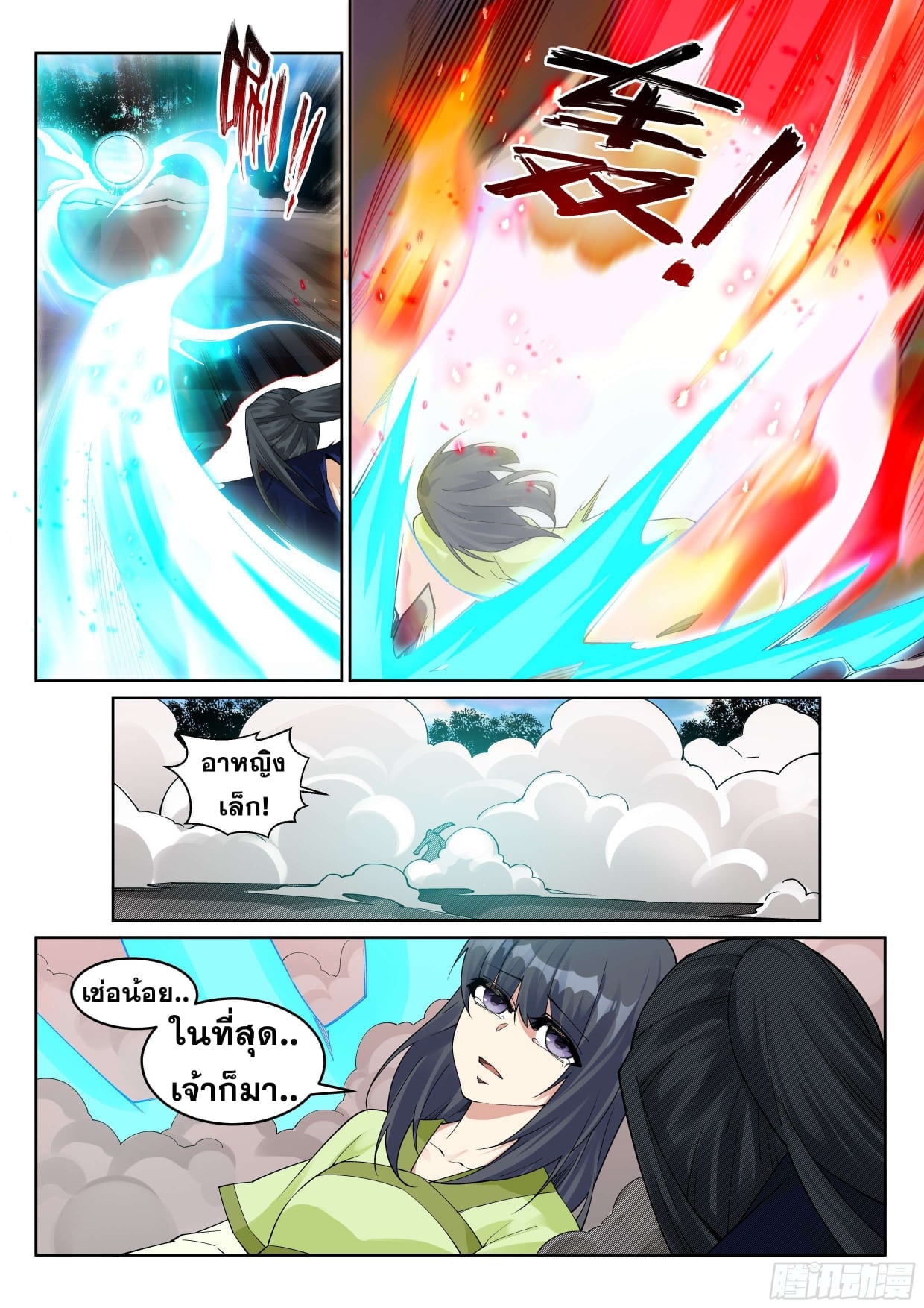 à¸­à¹ˆà¸²à¸™à¸¡à¸±à¸‡à¸‡à¸° à¸à¸²à¸£à¹Œà¸•à¸¹à¸™