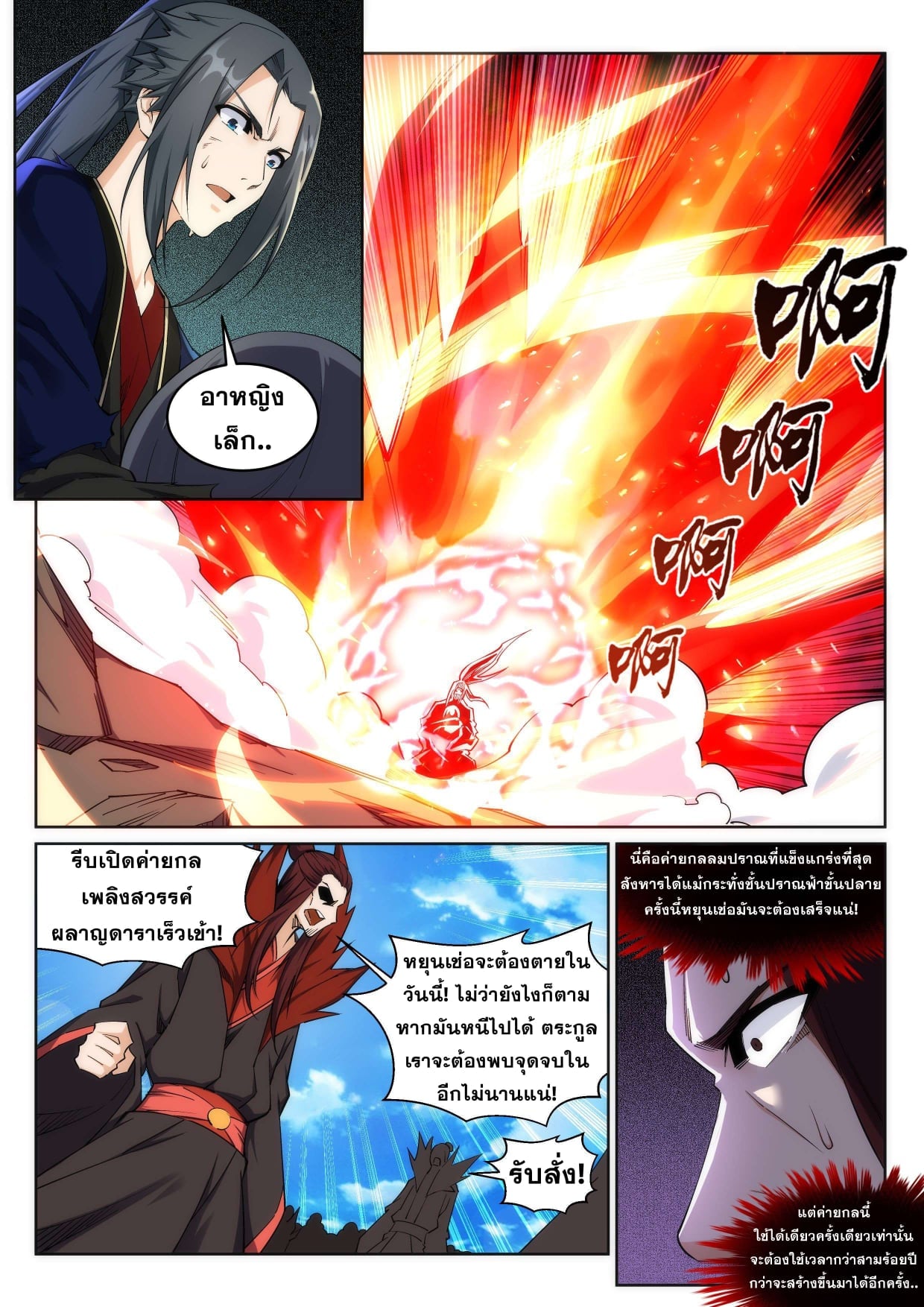 à¸­à¹ˆà¸²à¸™à¸¡à¸±à¸‡à¸‡à¸° à¸à¸²à¸£à¹Œà¸•à¸¹à¸™