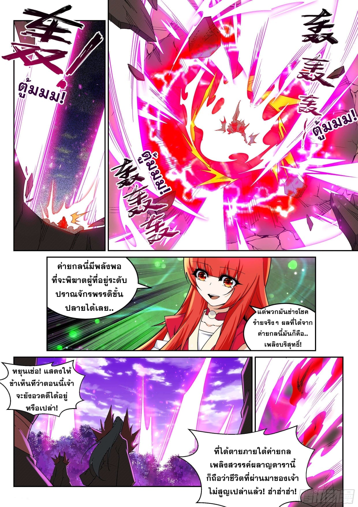 à¸­à¹ˆà¸²à¸™à¸¡à¸±à¸‡à¸‡à¸° à¸à¸²à¸£à¹Œà¸•à¸¹à¸™