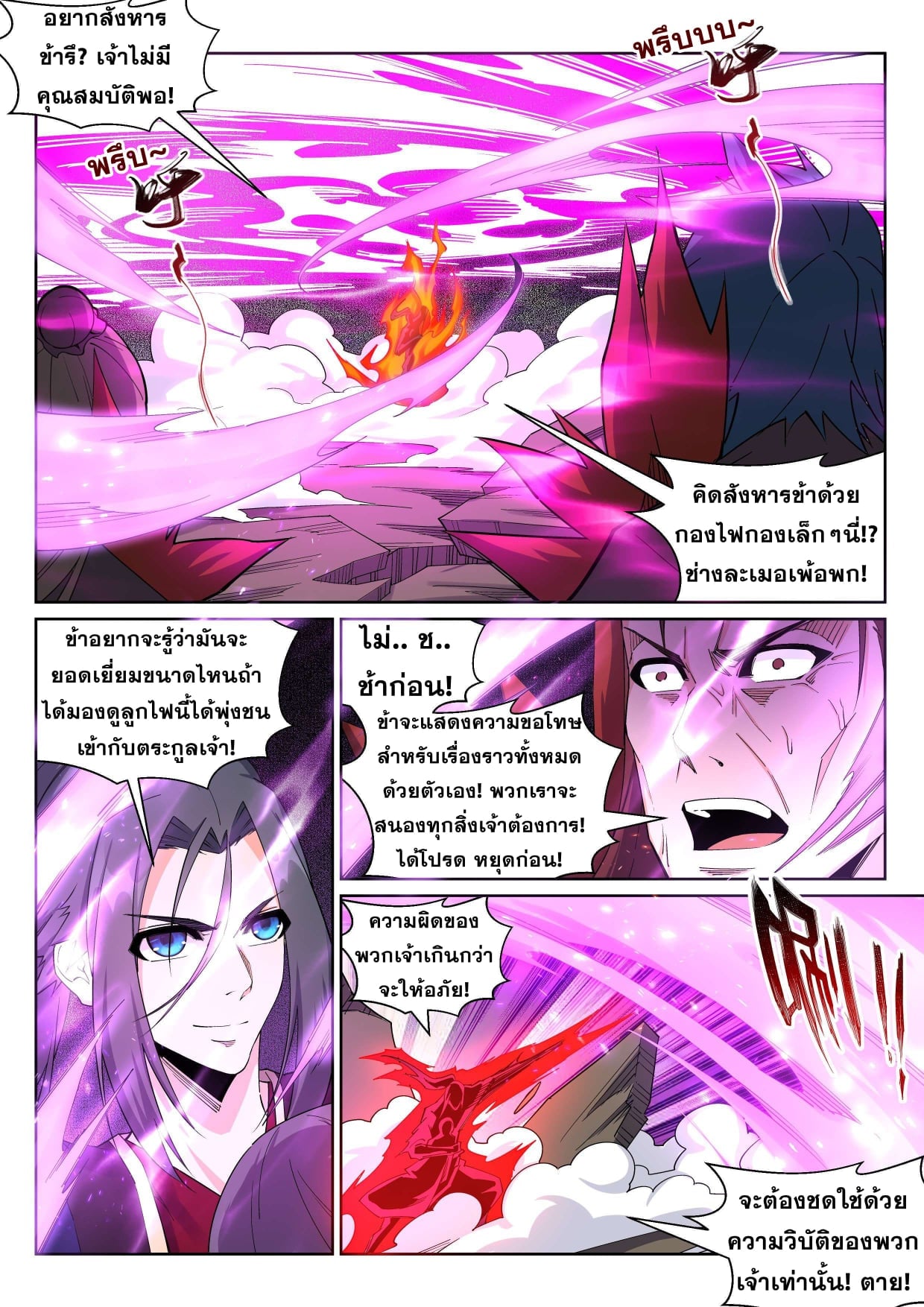 à¸­à¹ˆà¸²à¸™à¸¡à¸±à¸‡à¸‡à¸° à¸à¸²à¸£à¹Œà¸•à¸¹à¸™