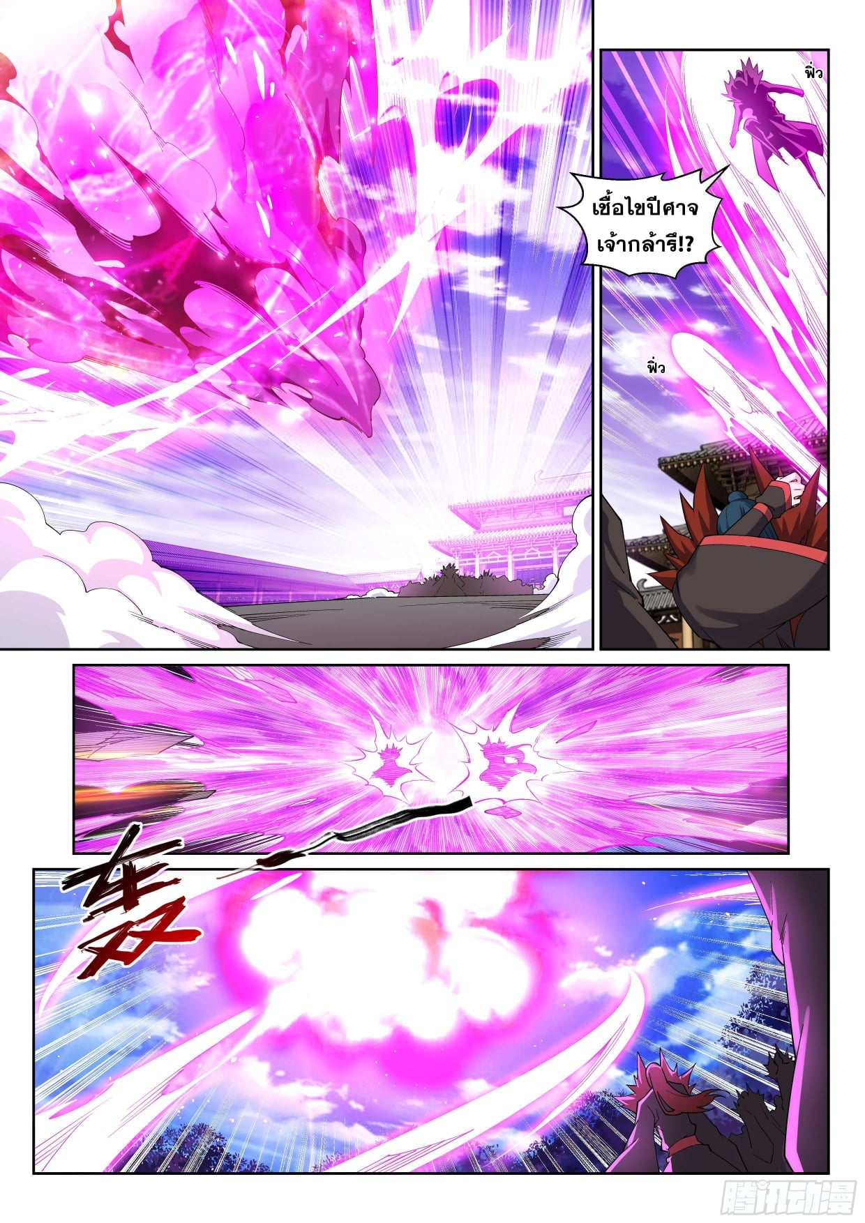 à¸­à¹ˆà¸²à¸™à¸¡à¸±à¸‡à¸‡à¸° à¸à¸²à¸£à¹Œà¸•à¸¹à¸™