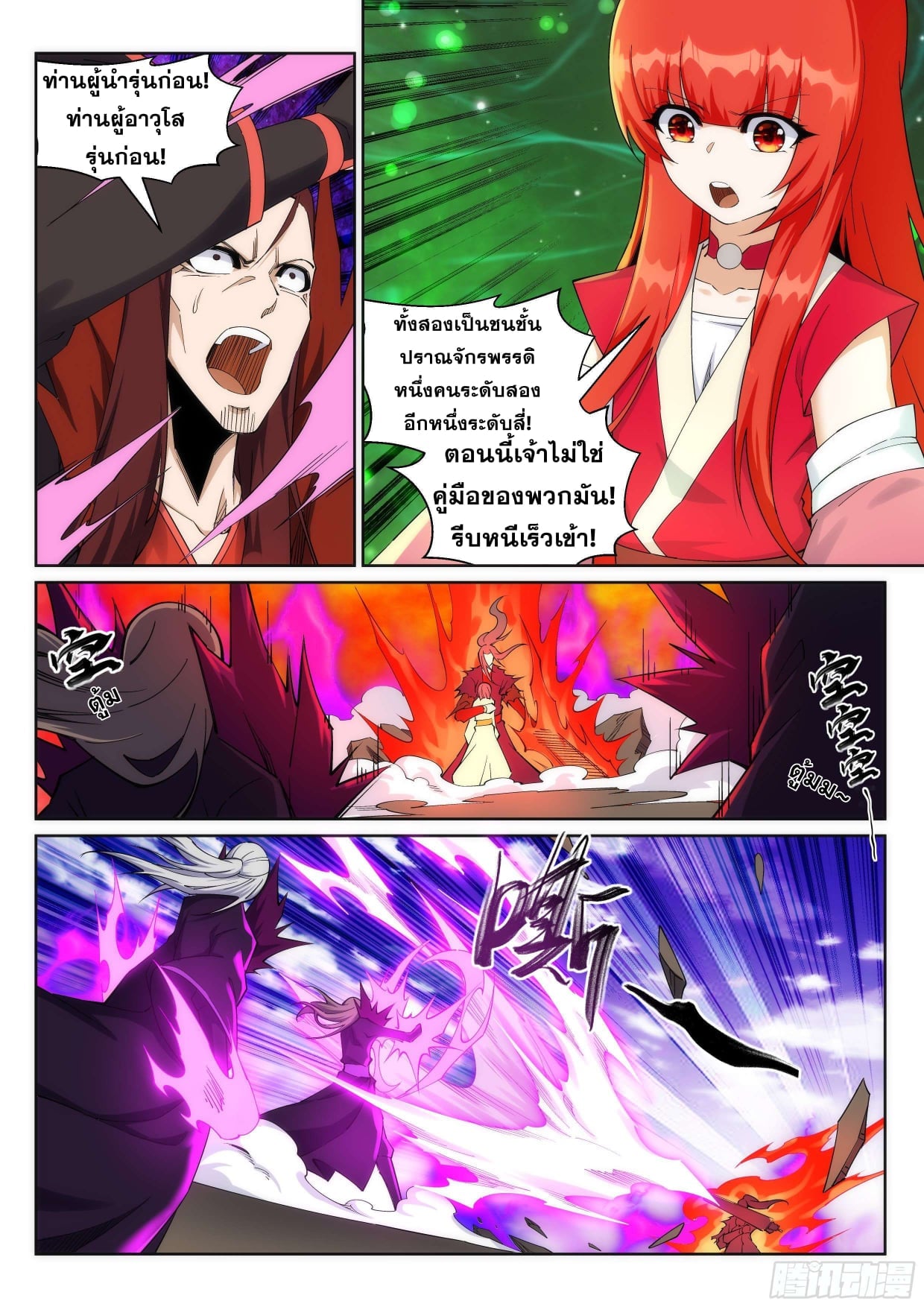 à¸­à¹ˆà¸²à¸™à¸¡à¸±à¸‡à¸‡à¸° à¸à¸²à¸£à¹Œà¸•à¸¹à¸™