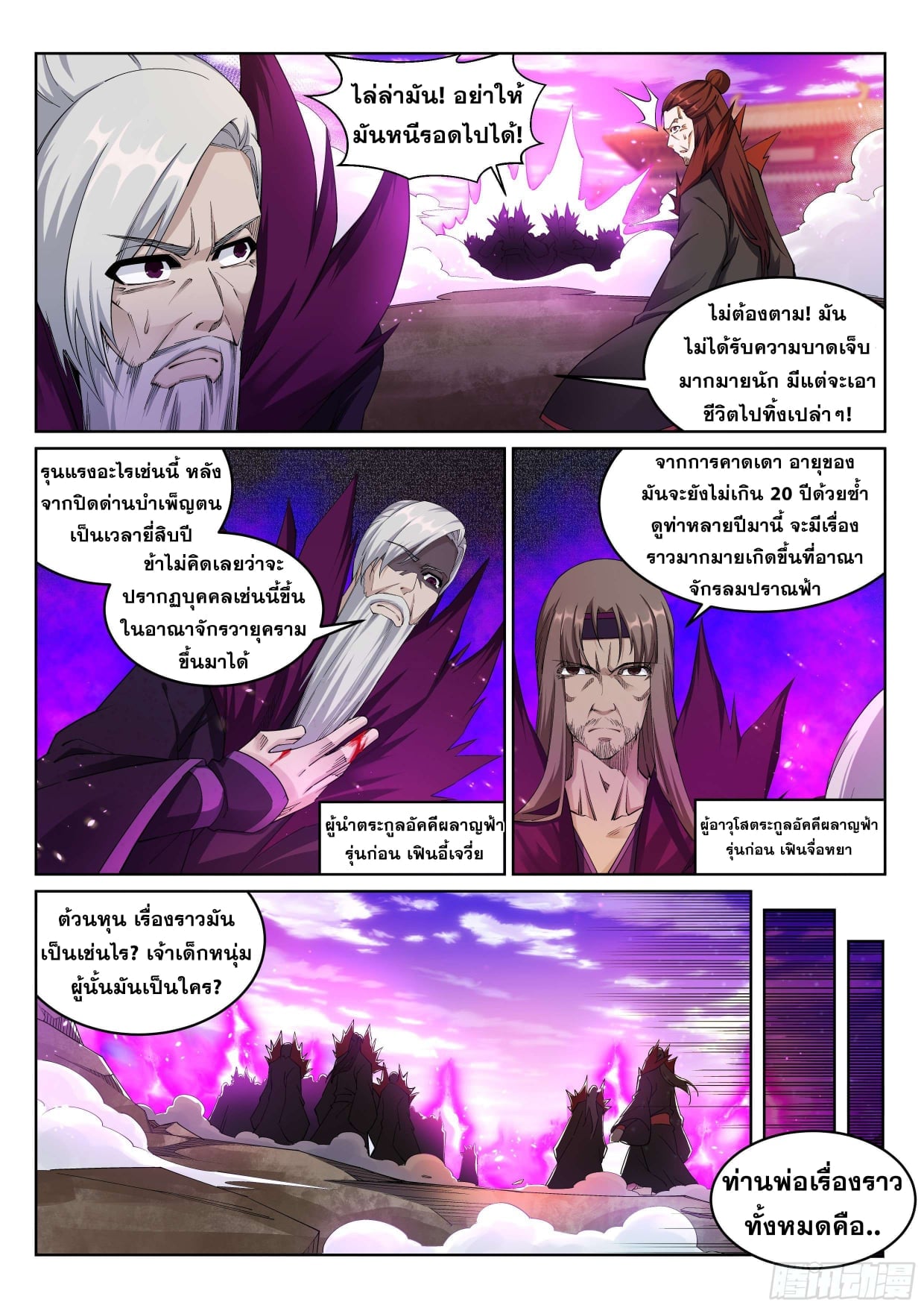 à¸­à¹ˆà¸²à¸™à¸¡à¸±à¸‡à¸‡à¸° à¸à¸²à¸£à¹Œà¸•à¸¹à¸™
