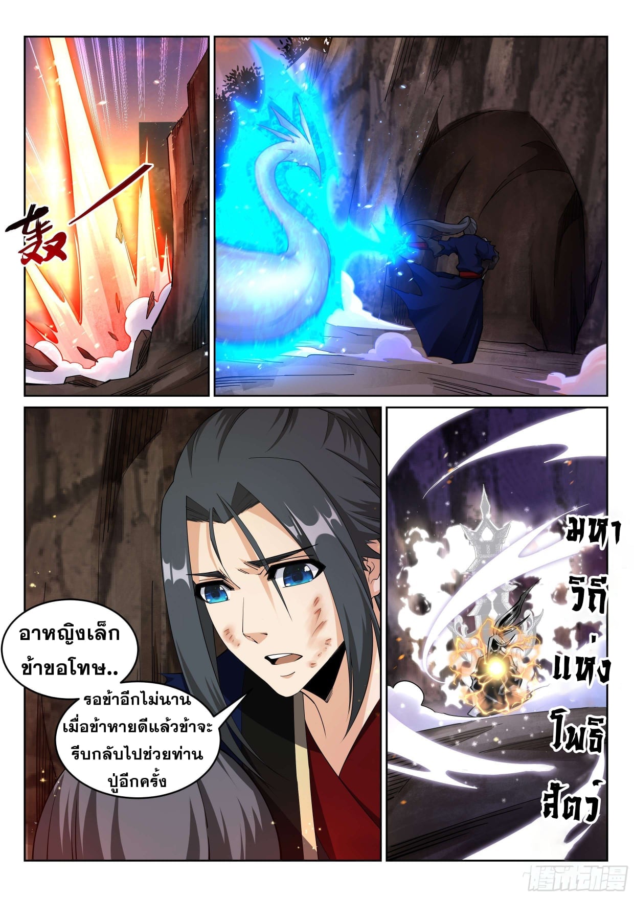 à¸­à¹ˆà¸²à¸™à¸¡à¸±à¸‡à¸‡à¸° à¸à¸²à¸£à¹Œà¸•à¸¹à¸™