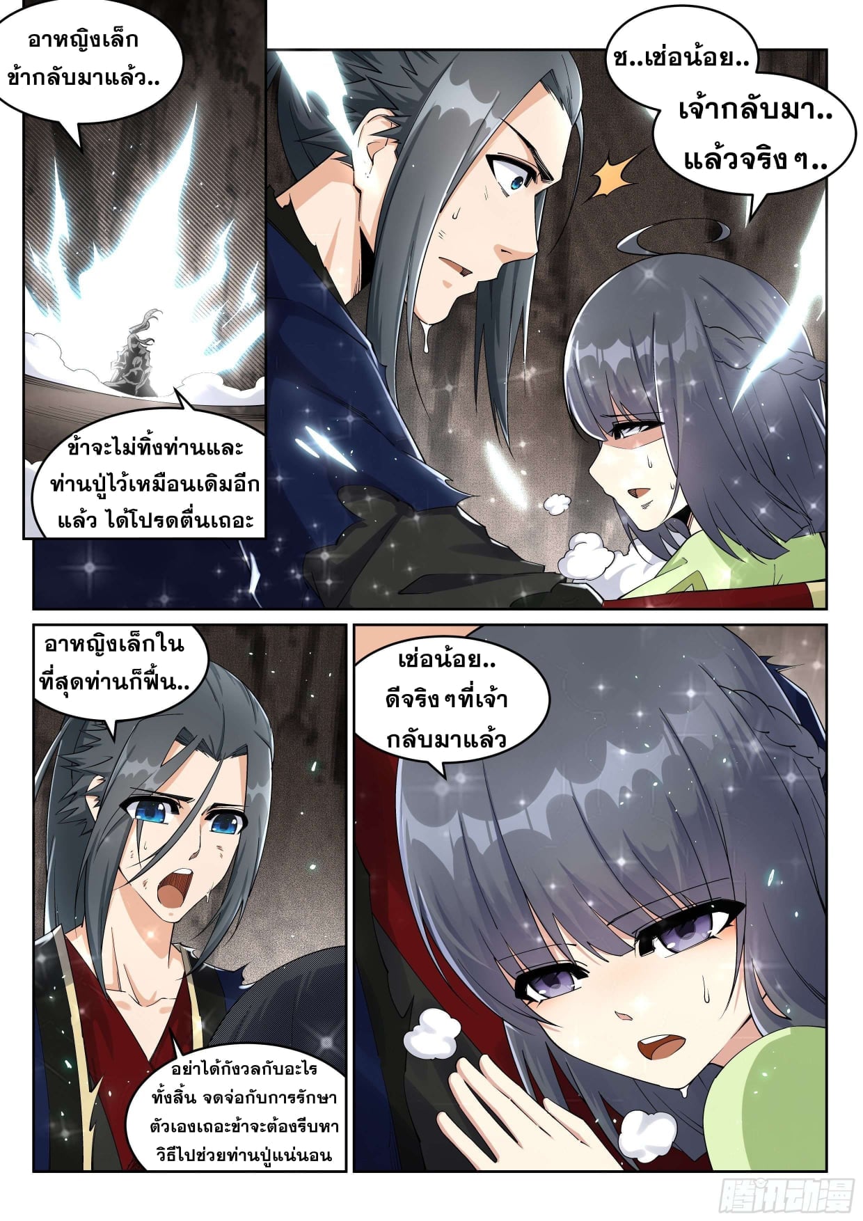 à¸­à¹ˆà¸²à¸™à¸¡à¸±à¸‡à¸‡à¸° à¸à¸²à¸£à¹Œà¸•à¸¹à¸™