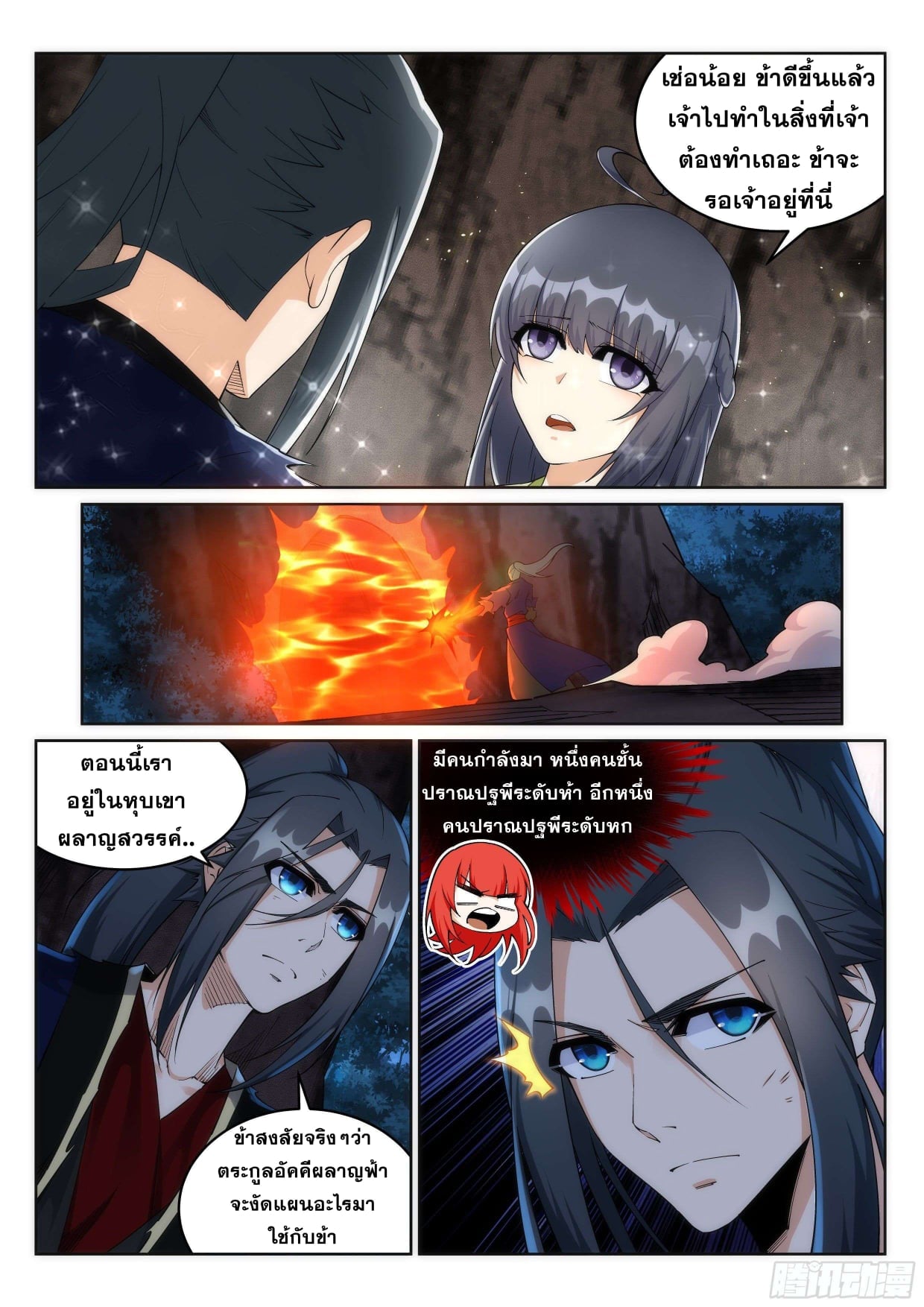 à¸­à¹ˆà¸²à¸™à¸¡à¸±à¸‡à¸‡à¸° à¸à¸²à¸£à¹Œà¸•à¸¹à¸™
