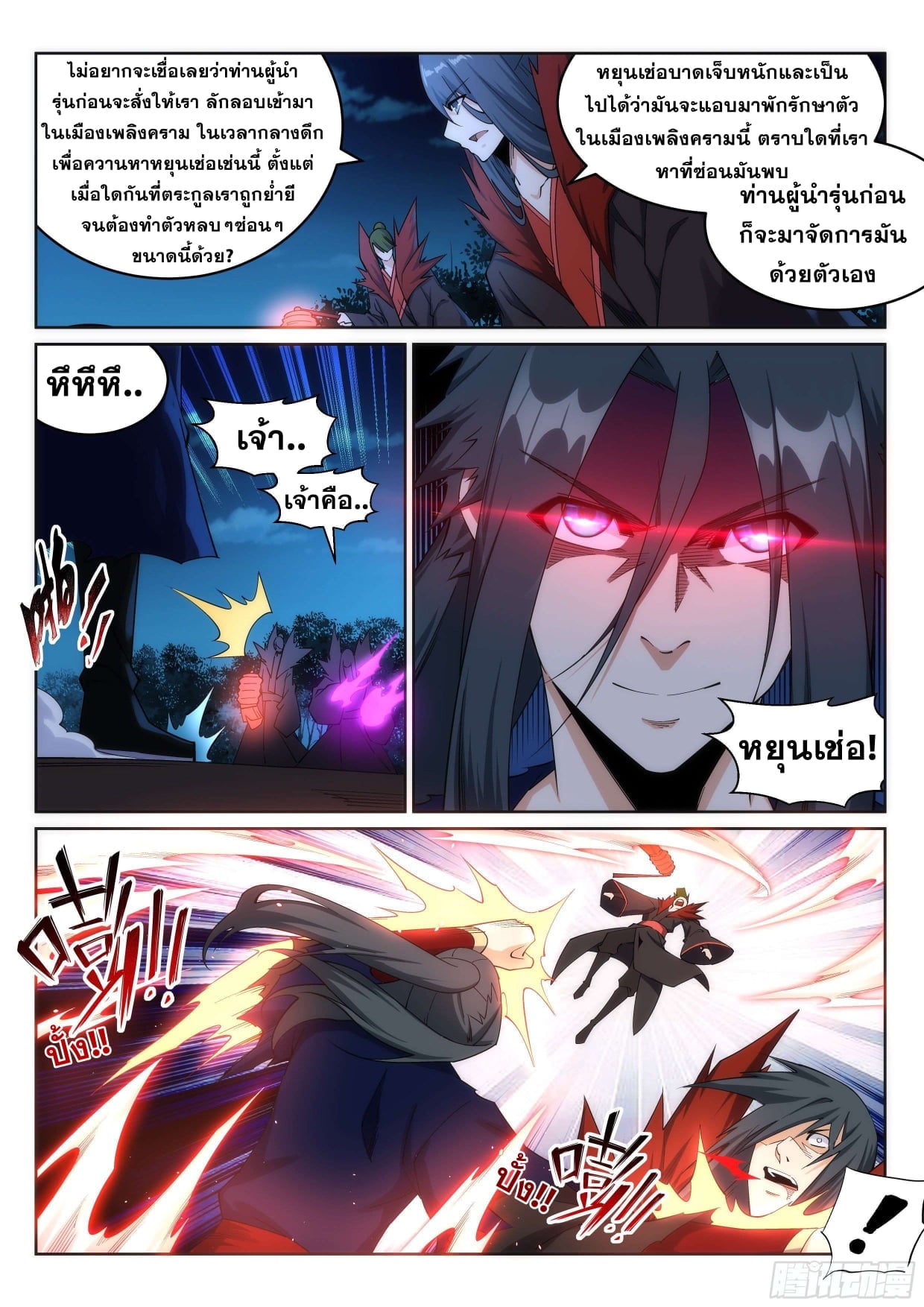 à¸­à¹ˆà¸²à¸™à¸¡à¸±à¸‡à¸‡à¸° à¸à¸²à¸£à¹Œà¸•à¸¹à¸™
