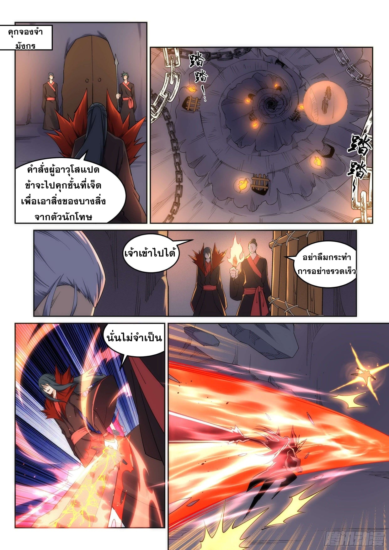 à¸­à¹ˆà¸²à¸™à¸¡à¸±à¸‡à¸‡à¸° à¸à¸²à¸£à¹Œà¸•à¸¹à¸™