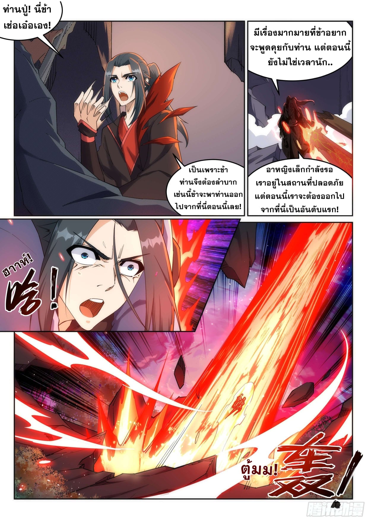 à¸­à¹ˆà¸²à¸™à¸¡à¸±à¸‡à¸‡à¸° à¸à¸²à¸£à¹Œà¸•à¸¹à¸™