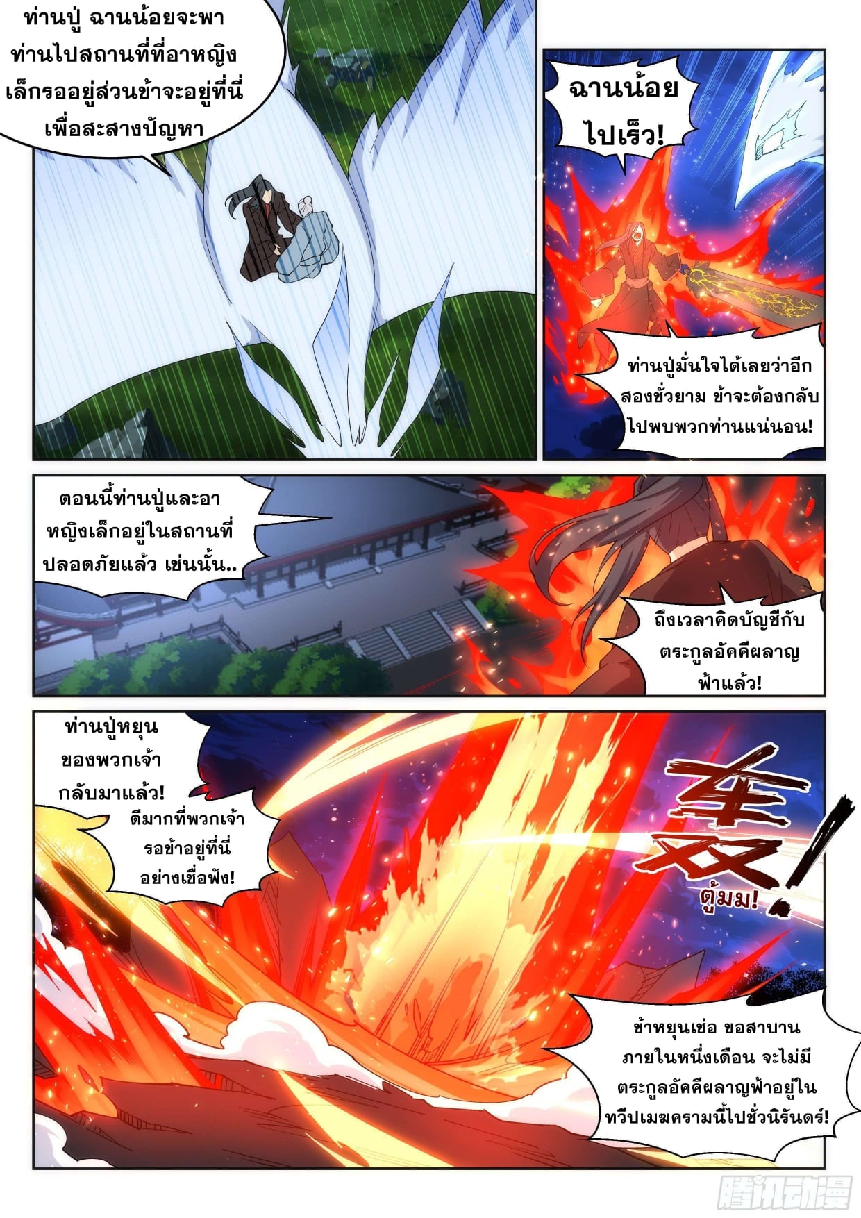 à¸­à¹ˆà¸²à¸™à¸¡à¸±à¸‡à¸‡à¸° à¸à¸²à¸£à¹Œà¸•à¸¹à¸™