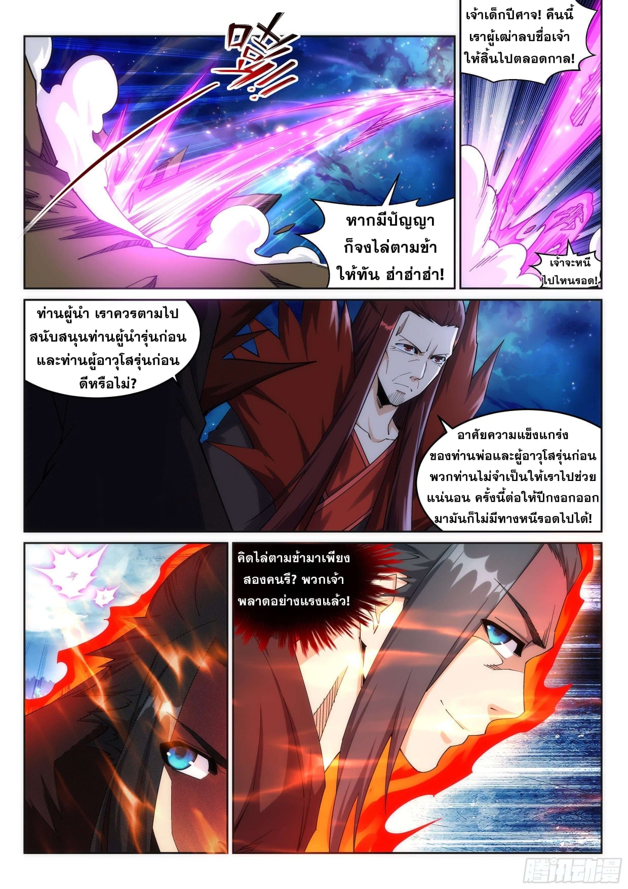 à¸­à¹ˆà¸²à¸™à¸¡à¸±à¸‡à¸‡à¸° à¸à¸²à¸£à¹Œà¸•à¸¹à¸™