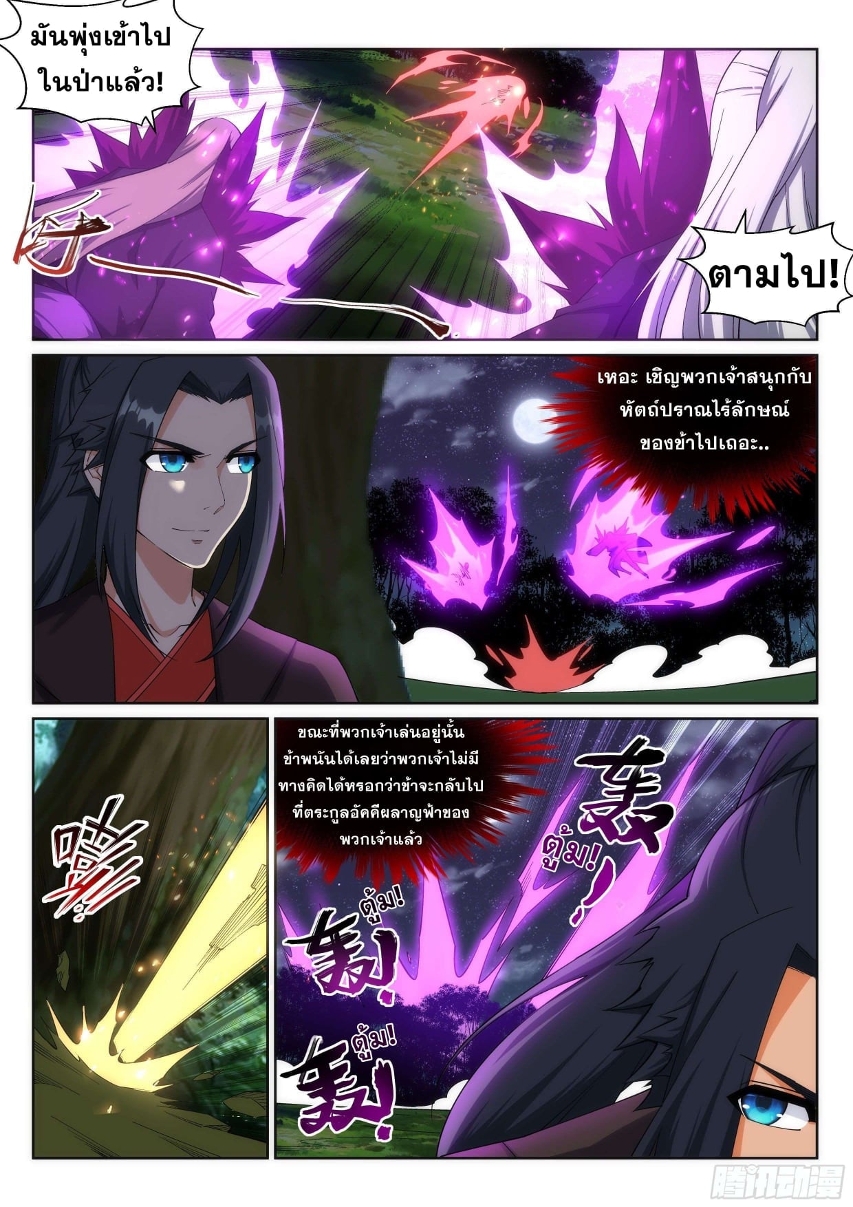 à¸­à¹ˆà¸²à¸™à¸¡à¸±à¸‡à¸‡à¸° à¸à¸²à¸£à¹Œà¸•à¸¹à¸™