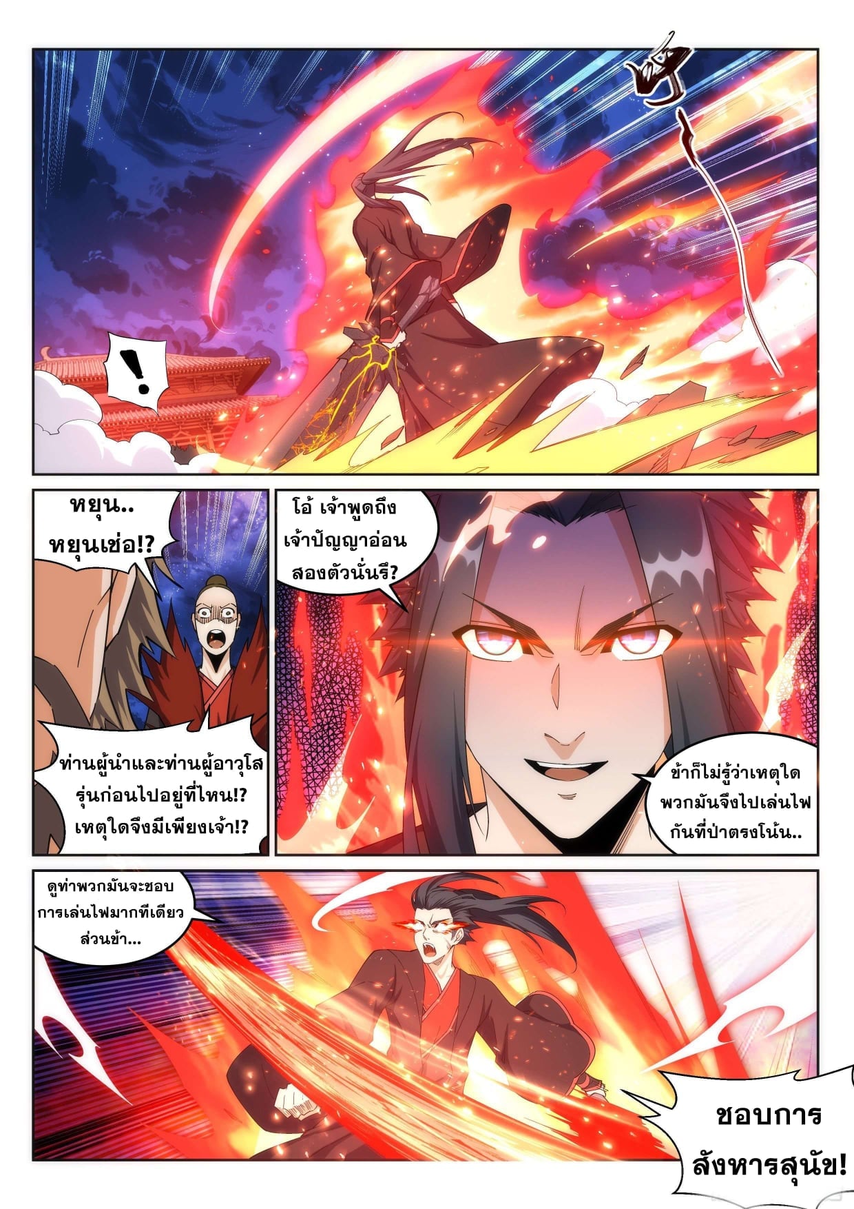 à¸­à¹ˆà¸²à¸™à¸¡à¸±à¸‡à¸‡à¸° à¸à¸²à¸£à¹Œà¸•à¸¹à¸™