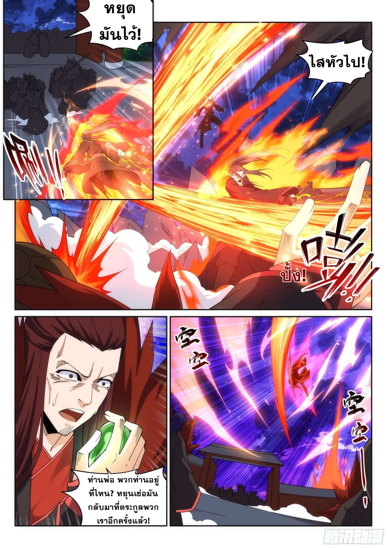 à¸­à¹ˆà¸²à¸™à¸¡à¸±à¸‡à¸‡à¸° à¸à¸²à¸£à¹Œà¸•à¸¹à¸™