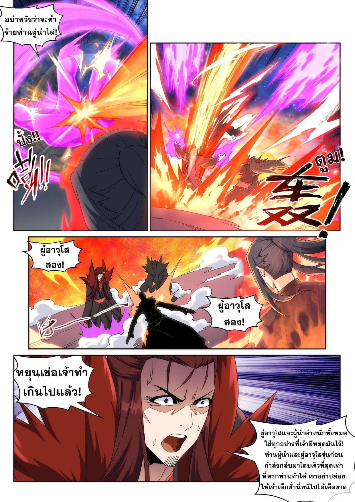à¸­à¹ˆà¸²à¸™à¸¡à¸±à¸‡à¸‡à¸° à¸à¸²à¸£à¹Œà¸•à¸¹à¸™