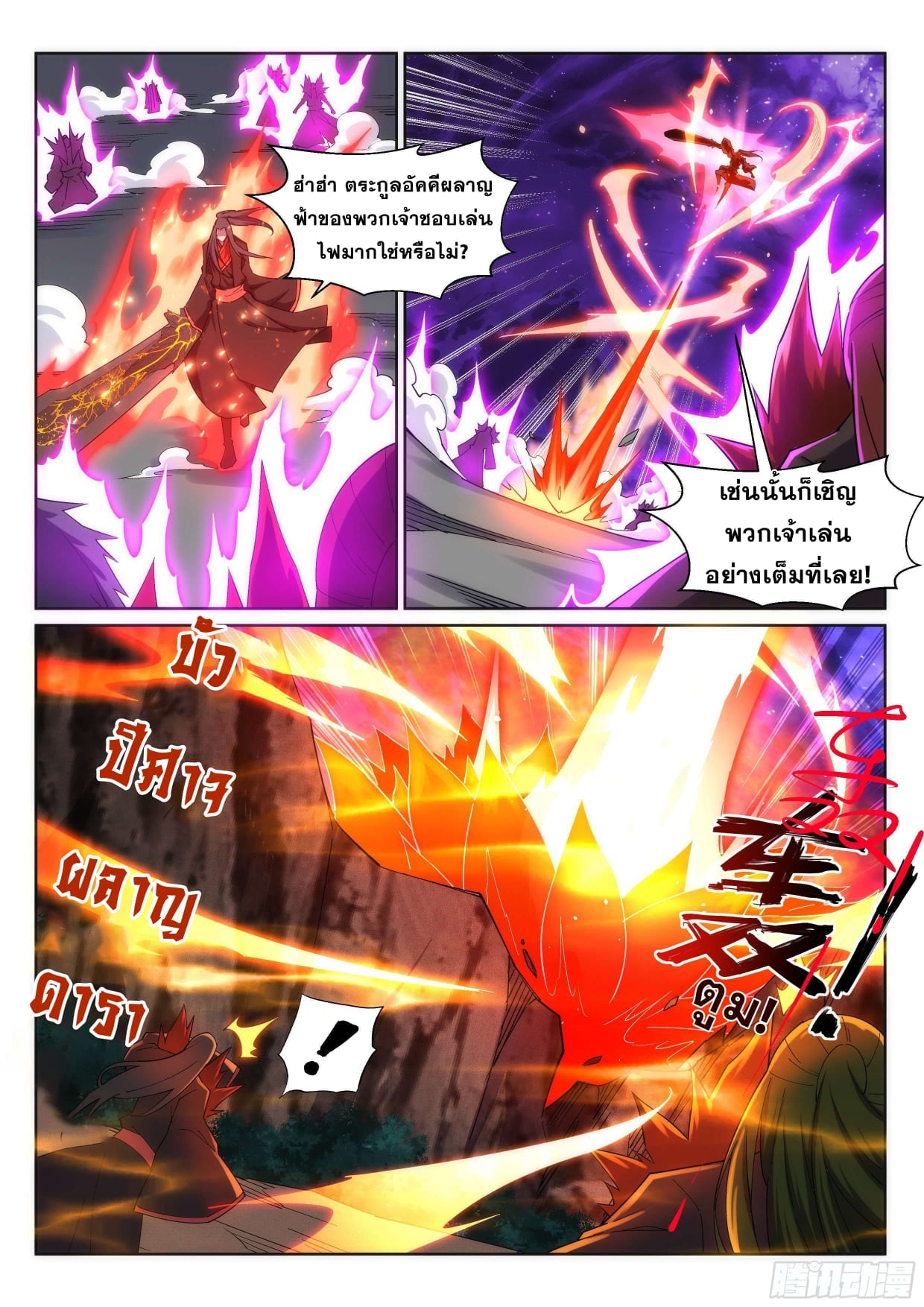 à¸­à¹ˆà¸²à¸™à¸¡à¸±à¸‡à¸‡à¸° à¸à¸²à¸£à¹Œà¸•à¸¹à¸™